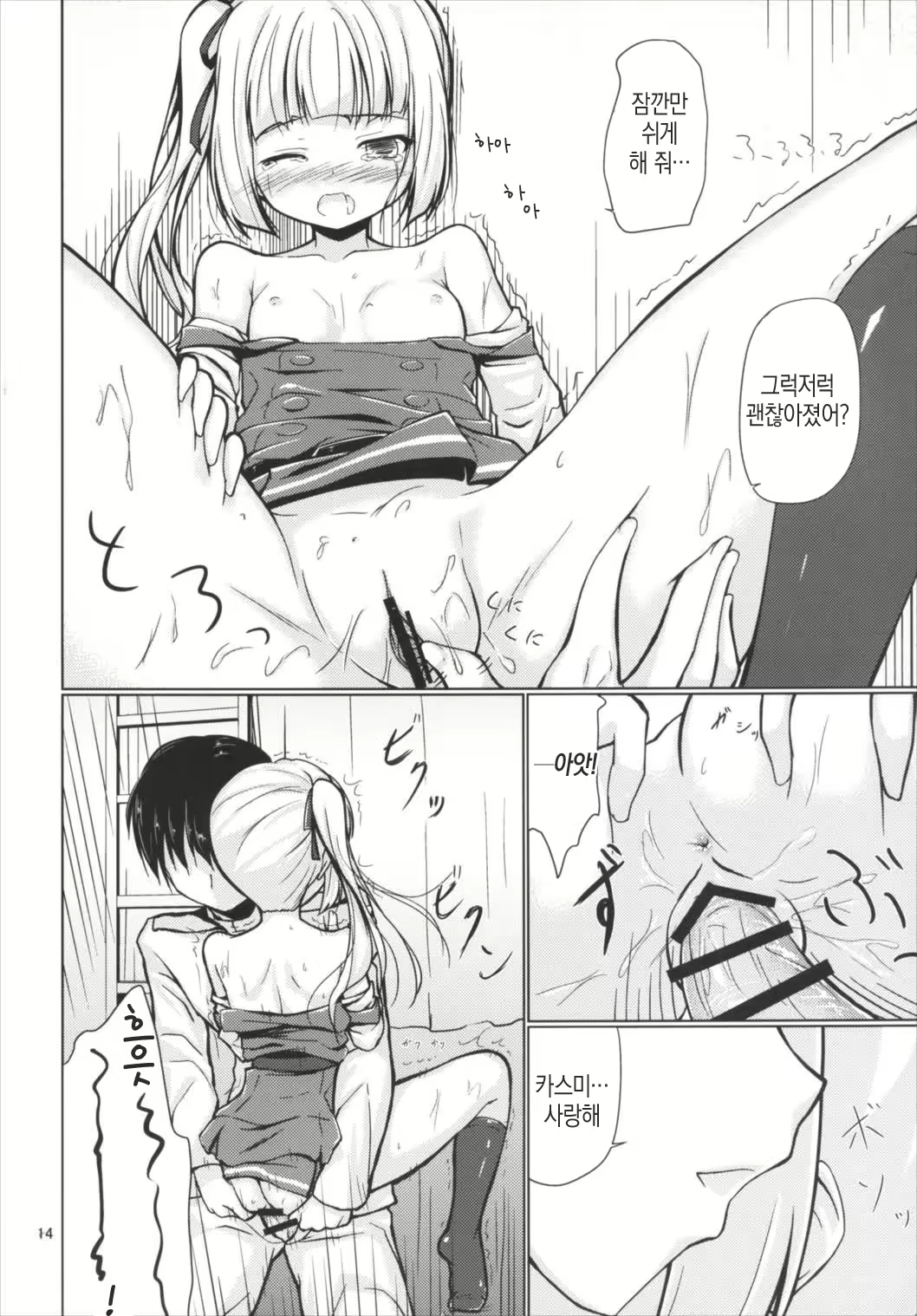 Content 1100157 - 13 페이지