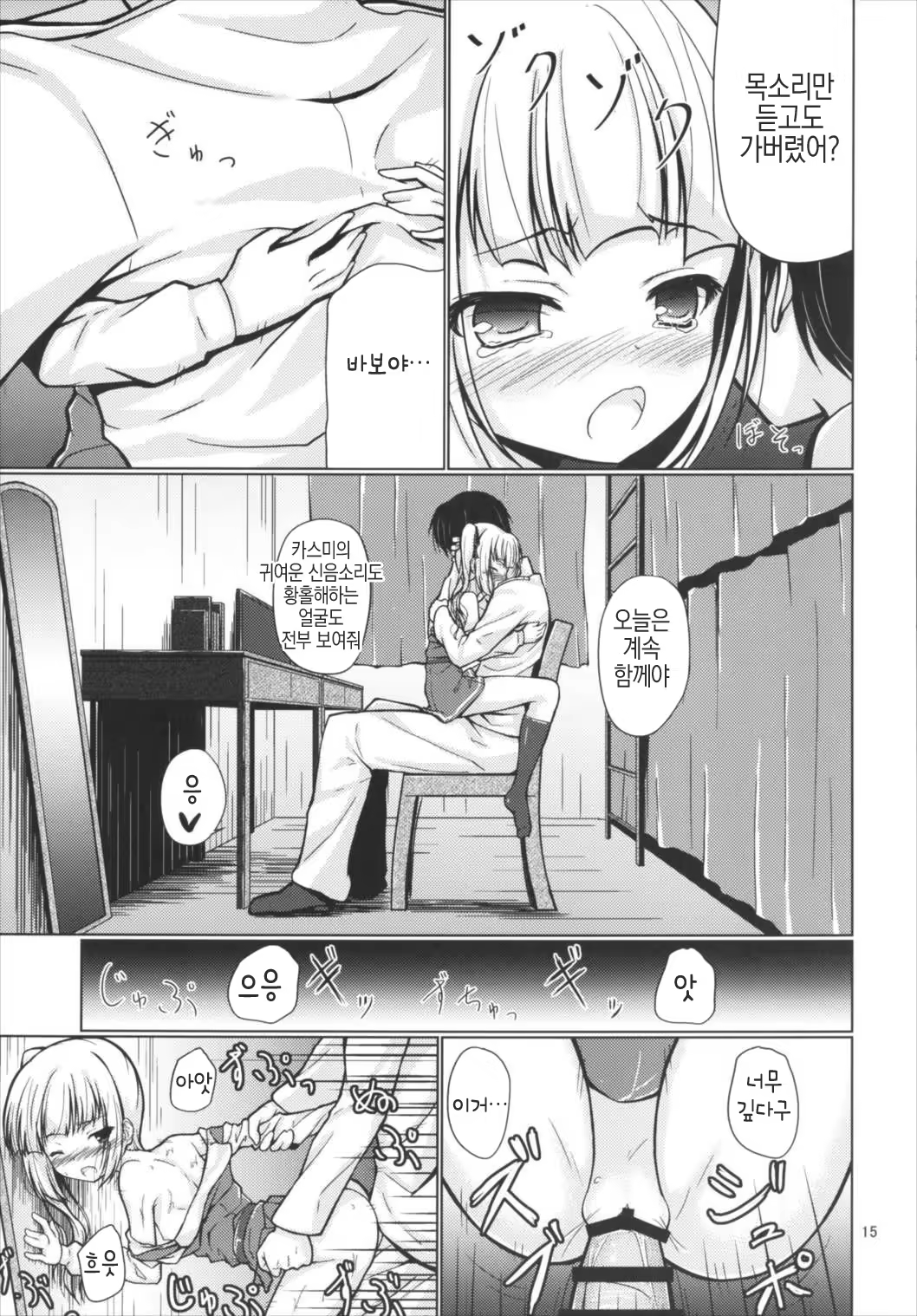 Content 1100157 - 14 페이지