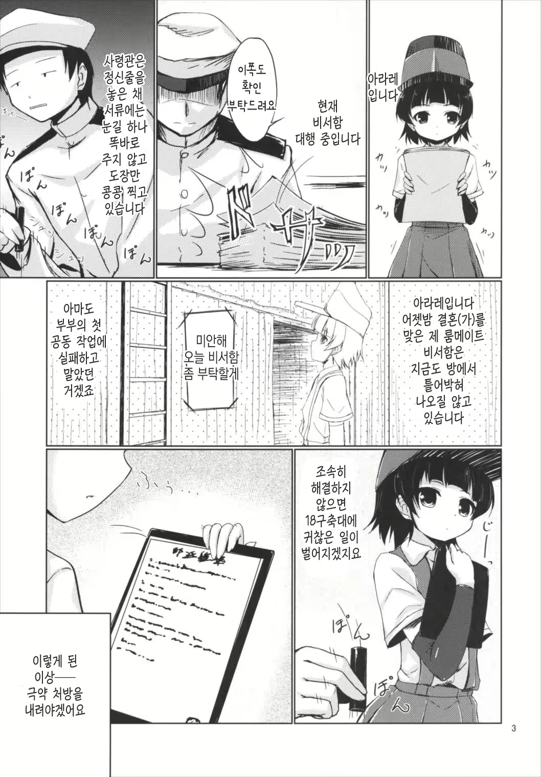 Content 1100157 - 2 페이지