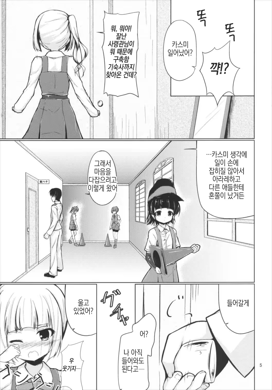 Content 1100157 - 4 페이지