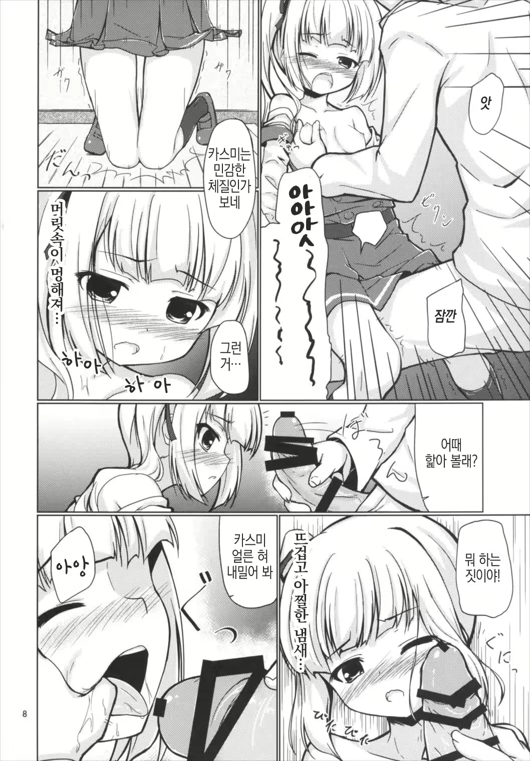 Content 1100157 - 7 페이지