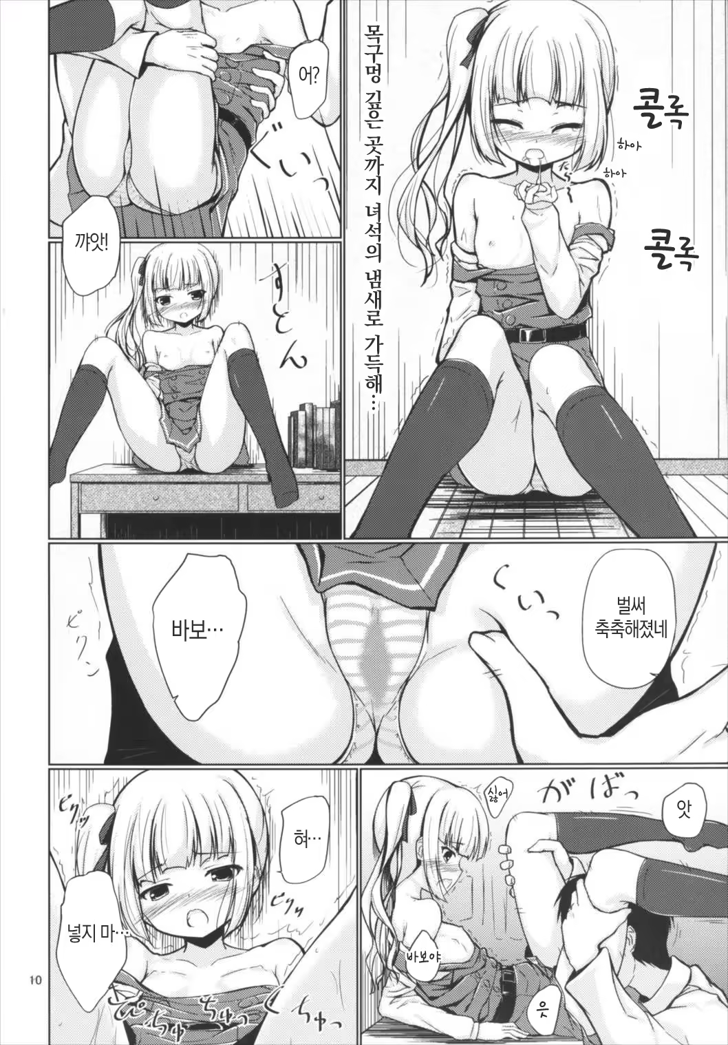 Content 1100157 - 9 페이지