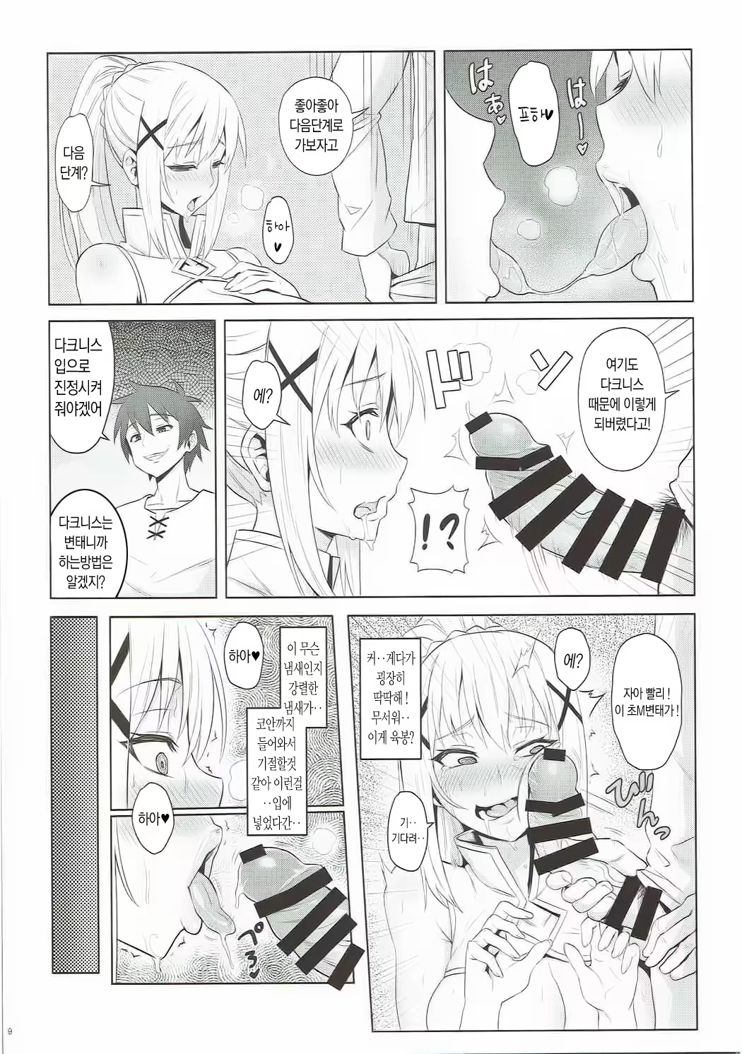 Content 1100272 - 10 페이지