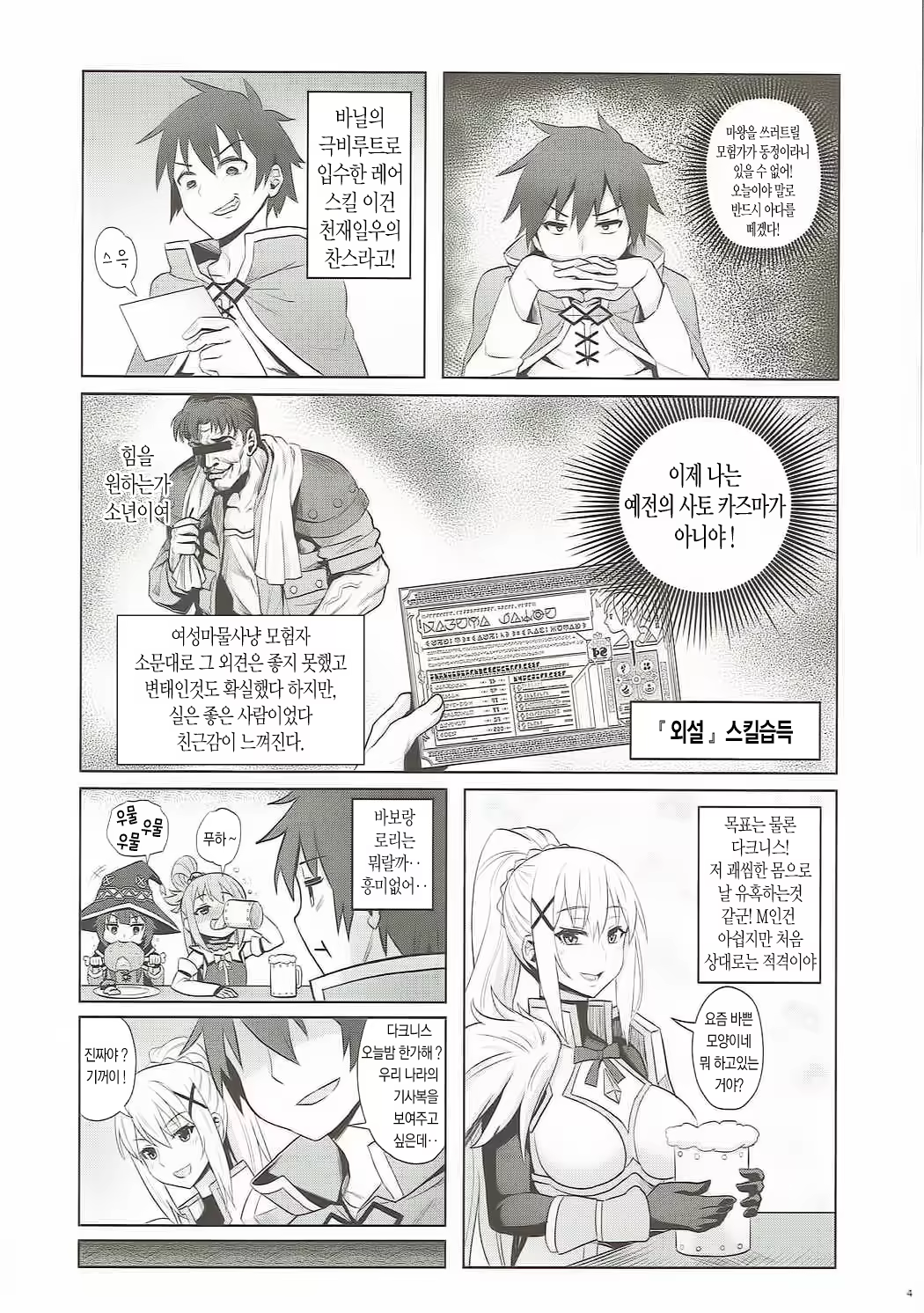 Content 1100272 - 5 페이지