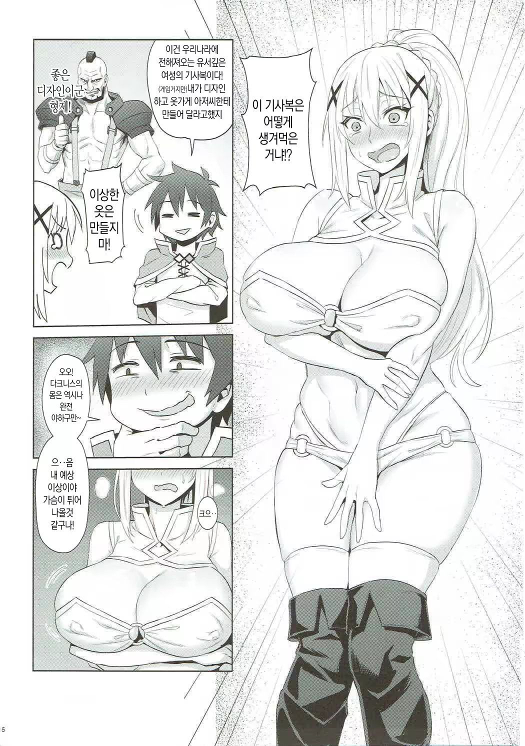 Content 1100272 - 6 페이지