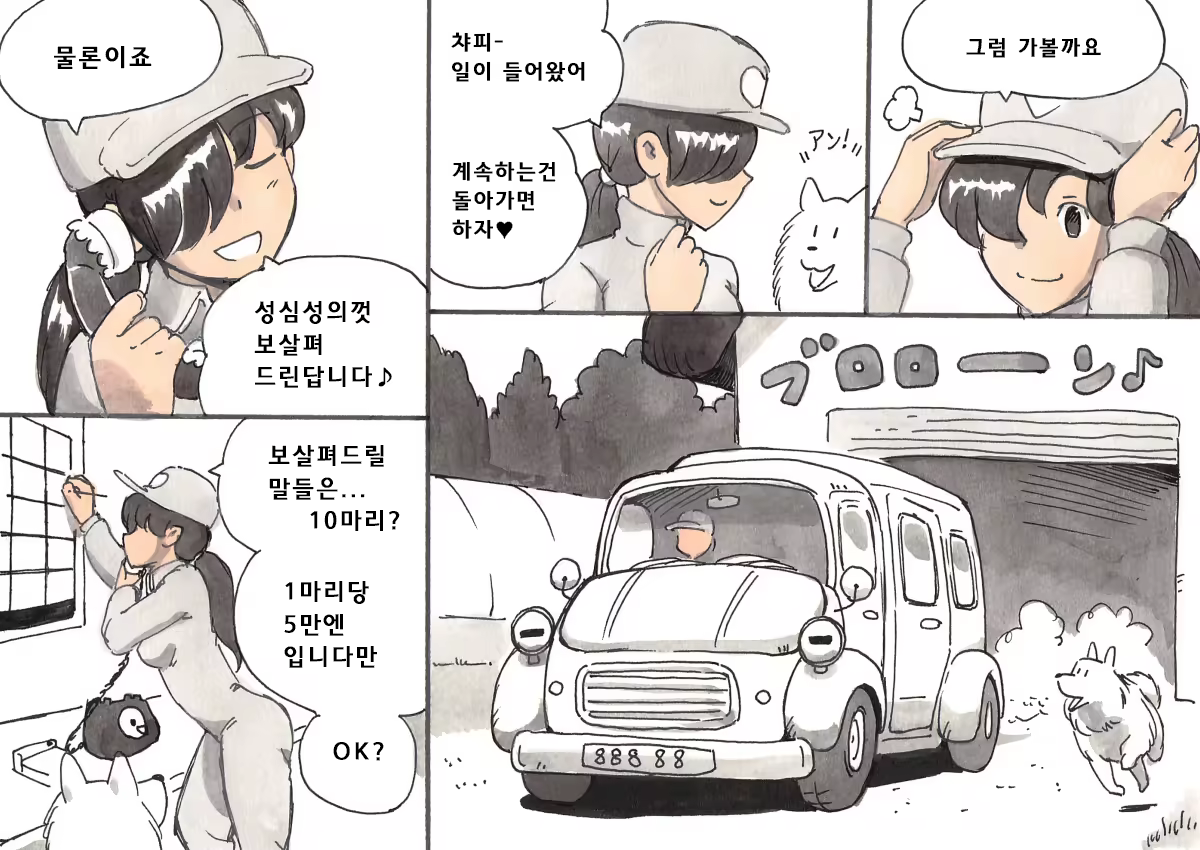 Content 1100449 - 7 페이지