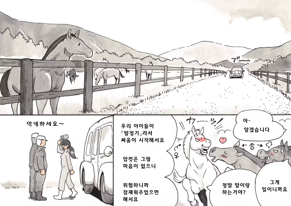Content 1100449 - 8 페이지