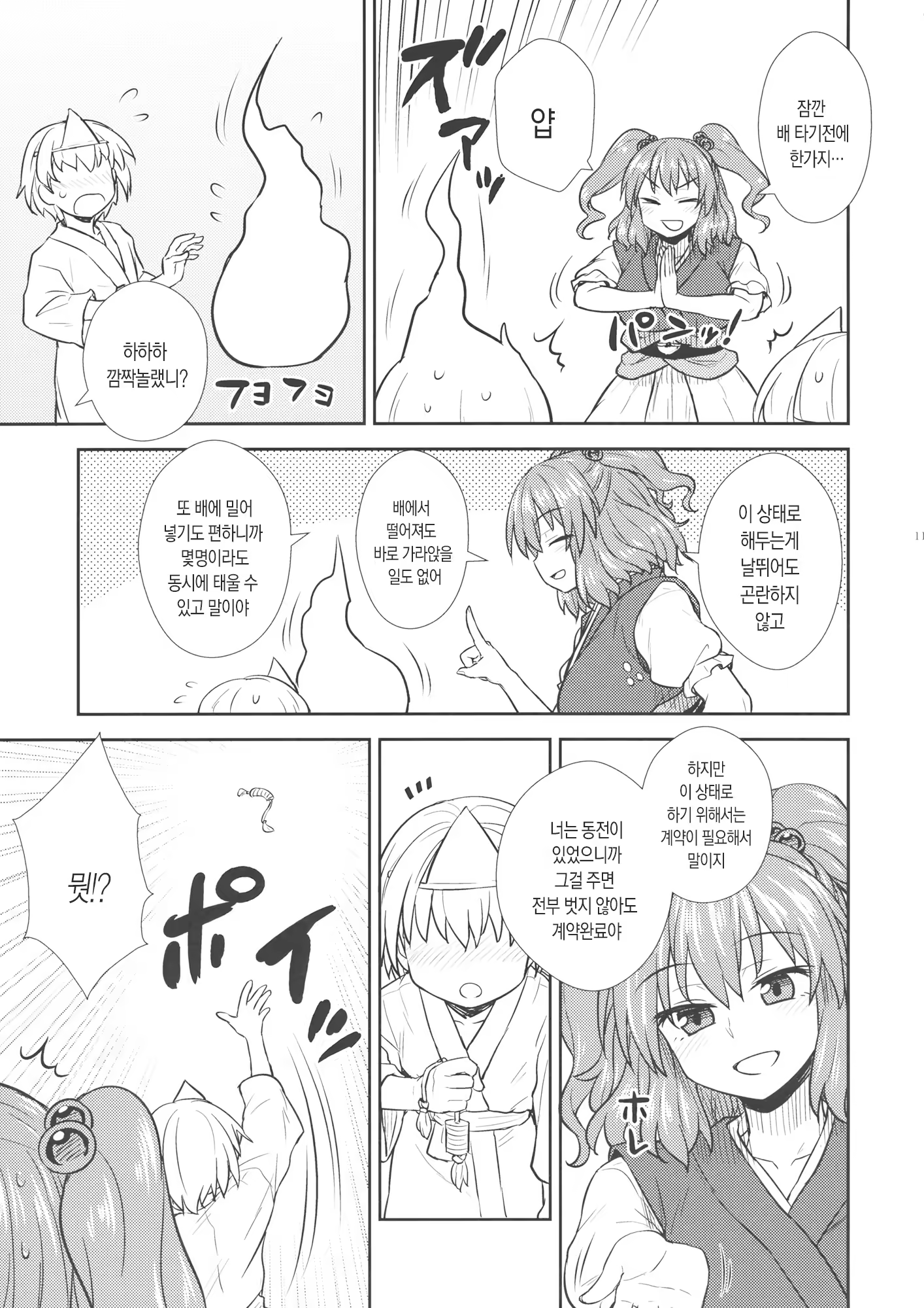Content 1100688 - 10 페이지