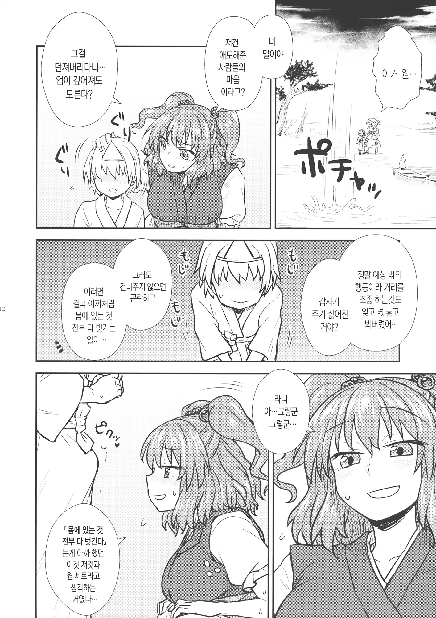 Content 1100688 - 11 페이지