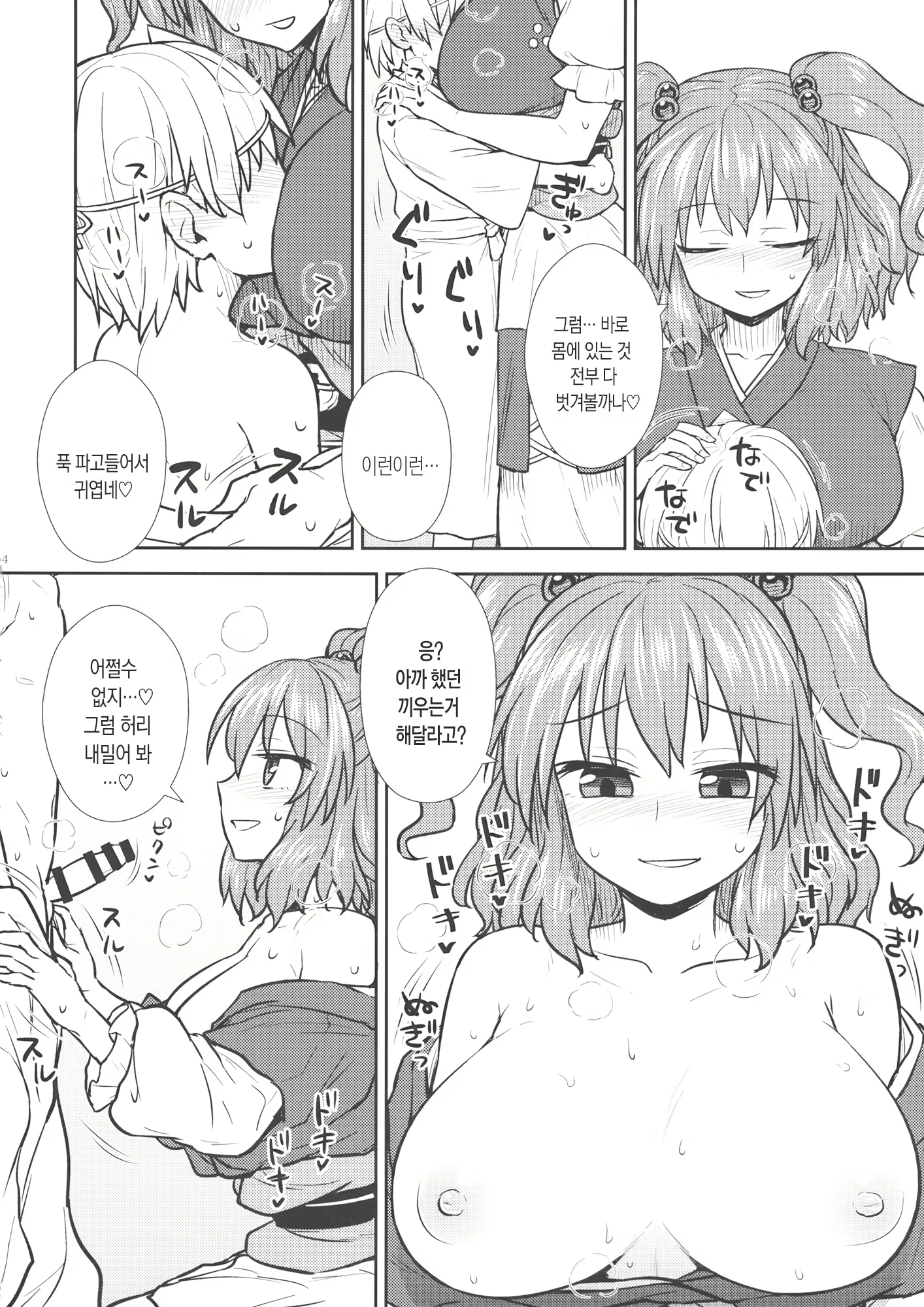 Content 1100688 - 13 페이지