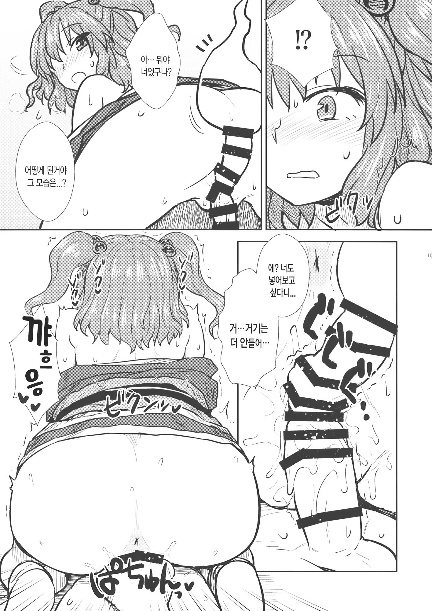 Content 1100688 - 18 페이지