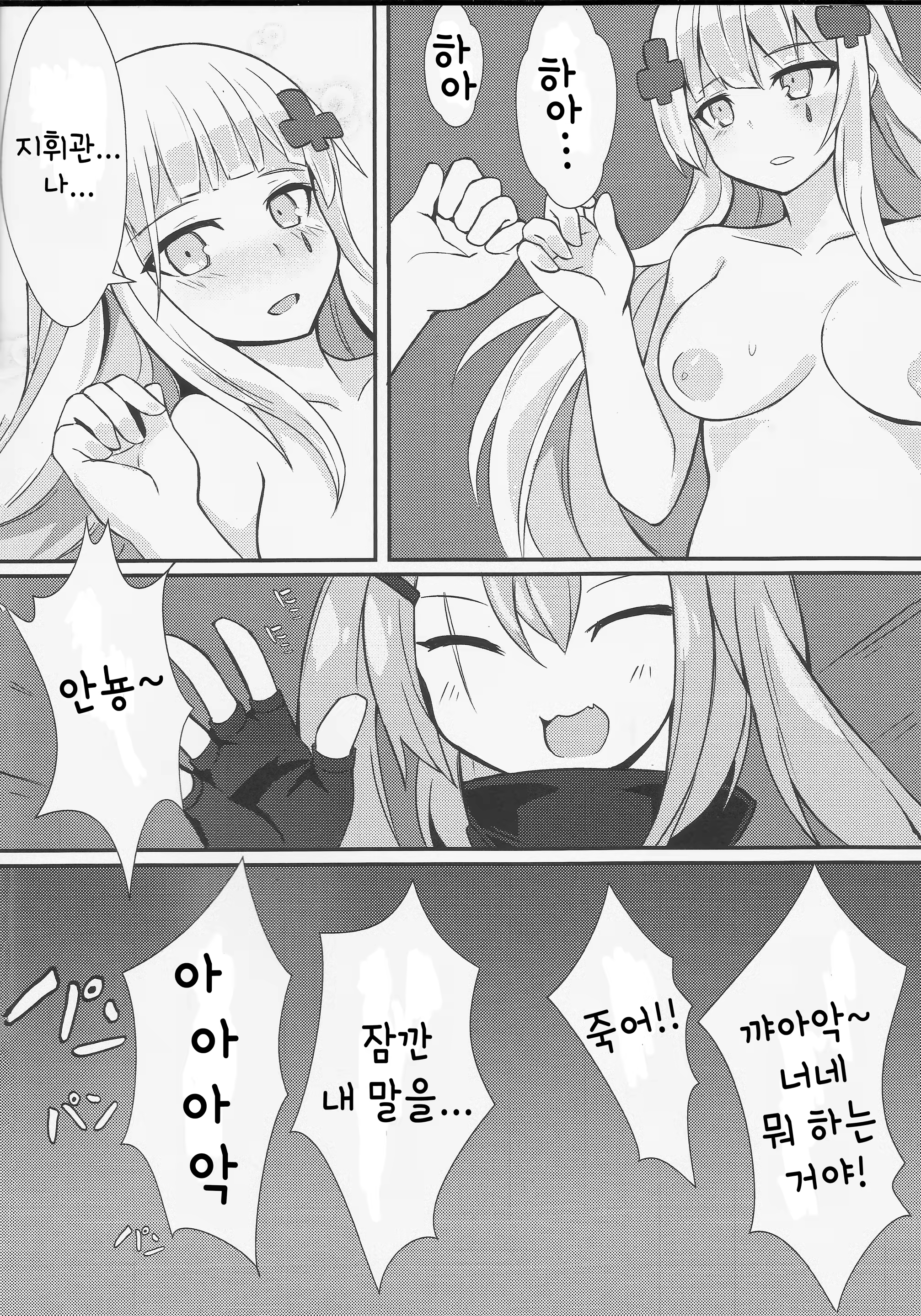 Content 1100726 - 17 페이지