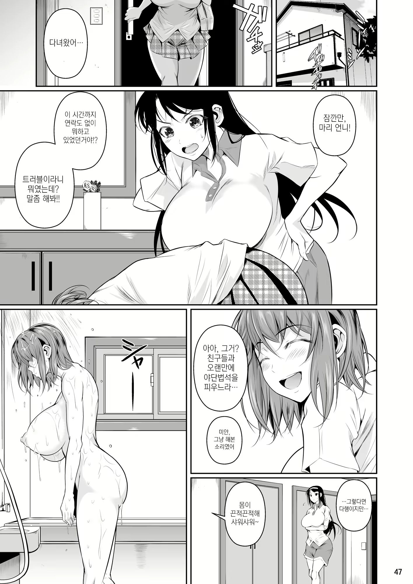 Content 1100773 - 48 페이지