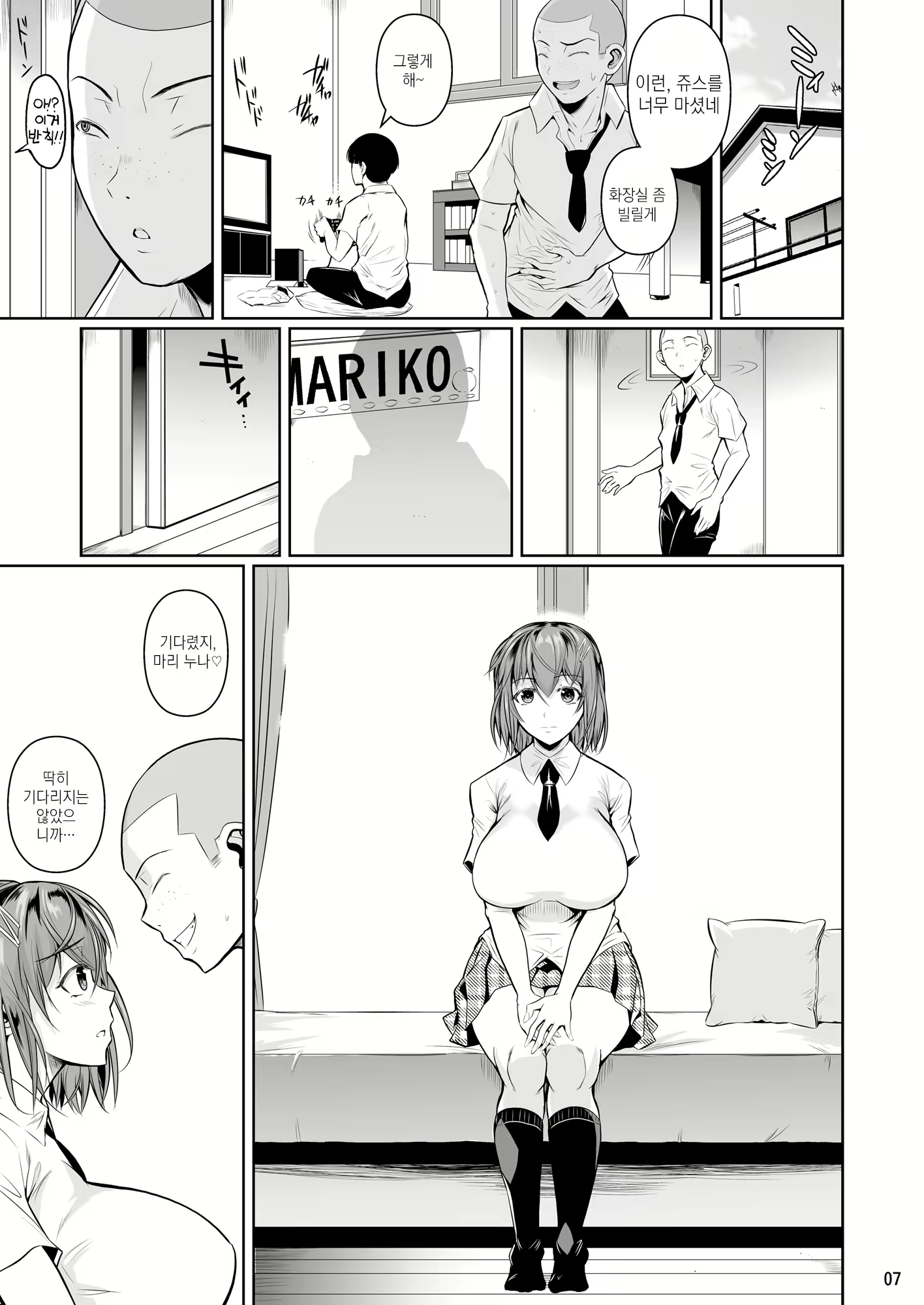 Content 1100773 - 8 페이지