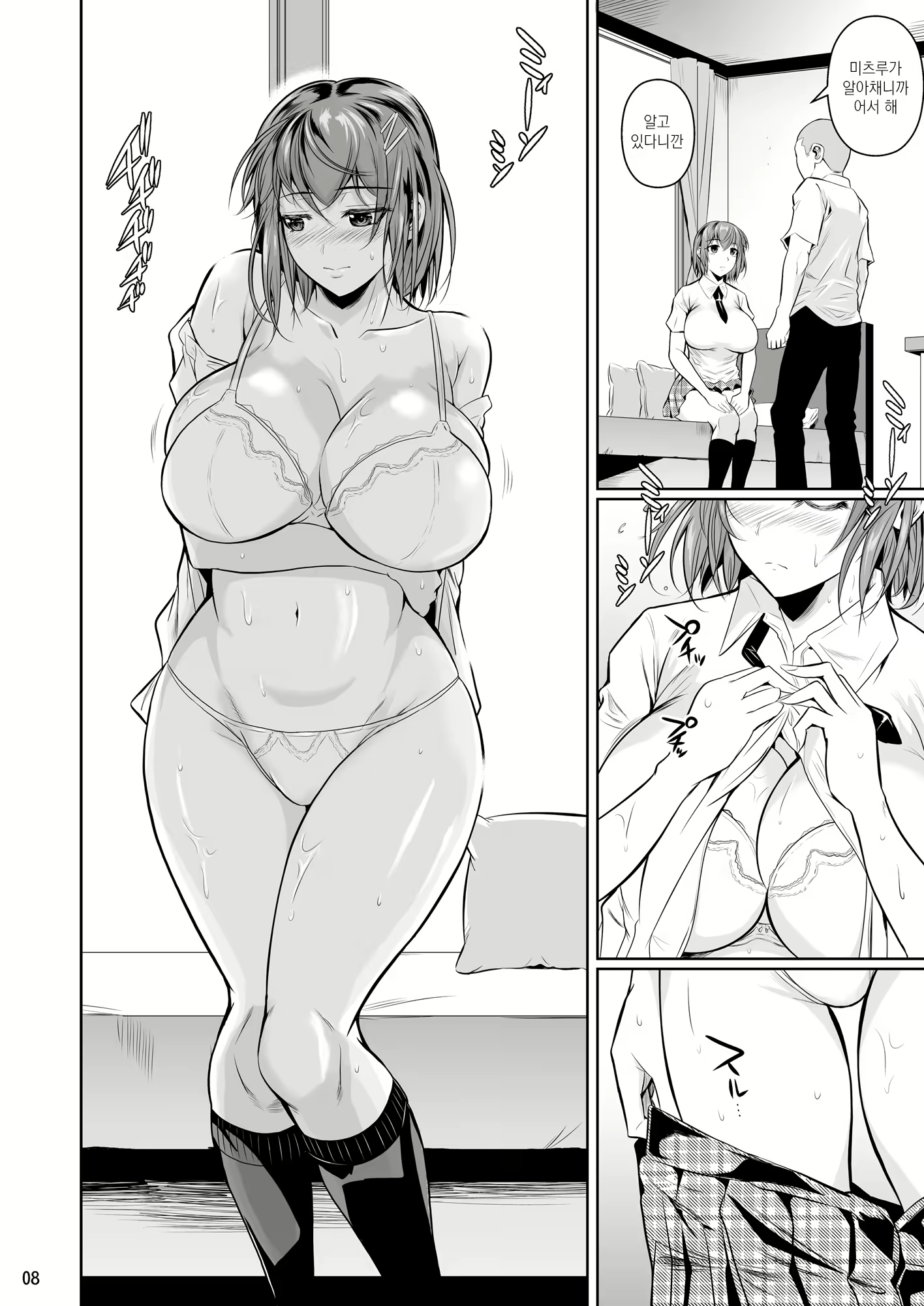 Content 1100773 - 9 페이지