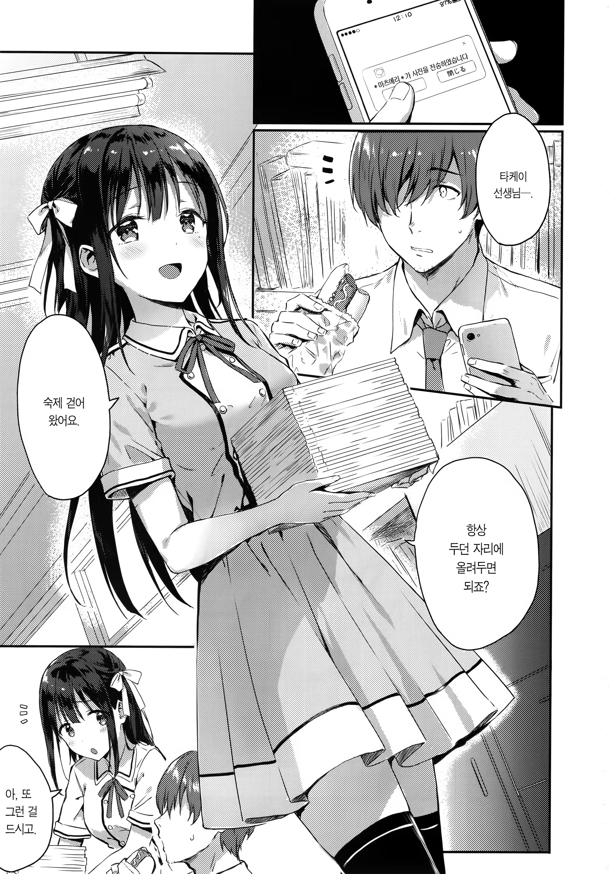 Content 1100804 - 2 페이지