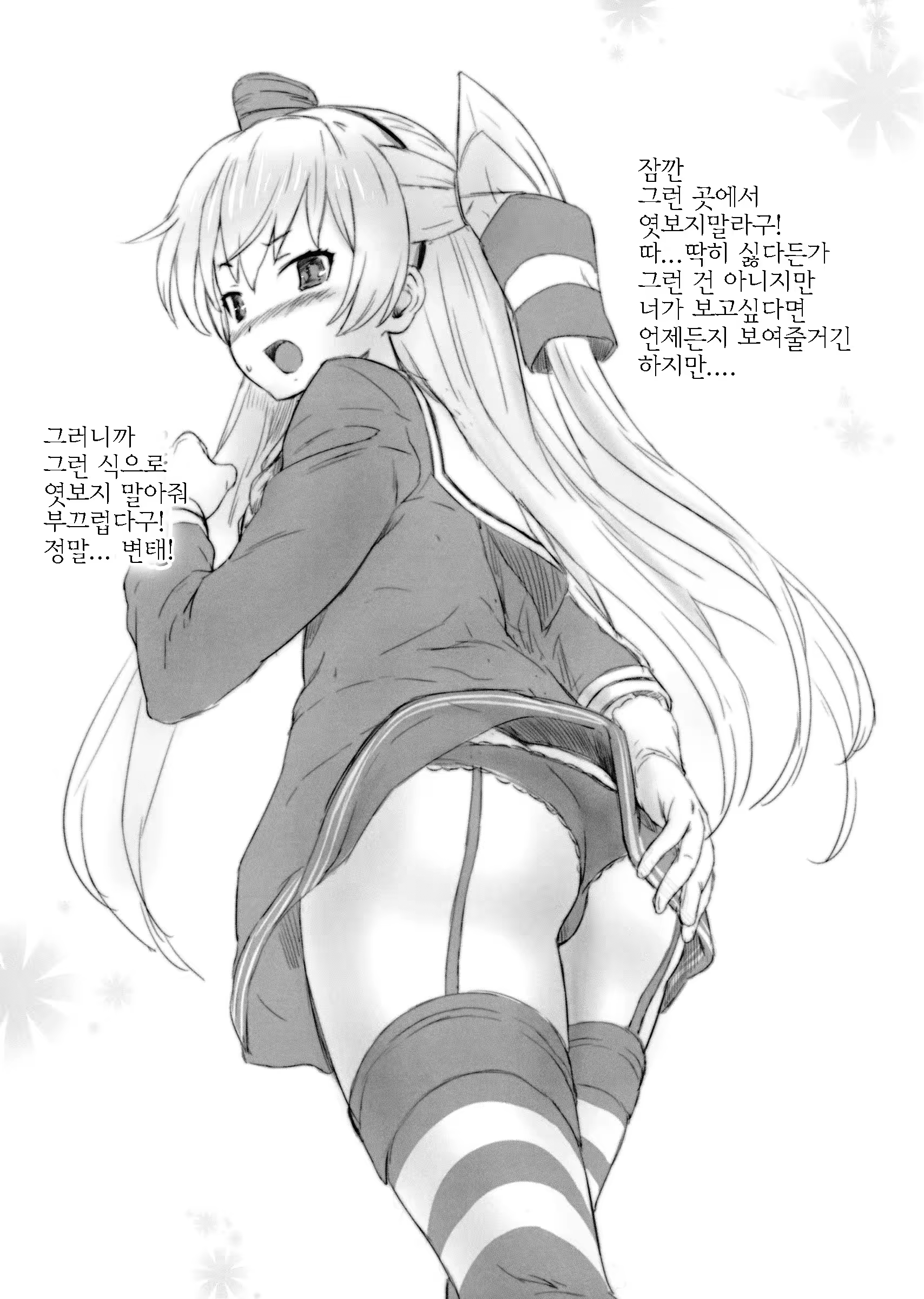 Content 1100824 - 4 페이지
