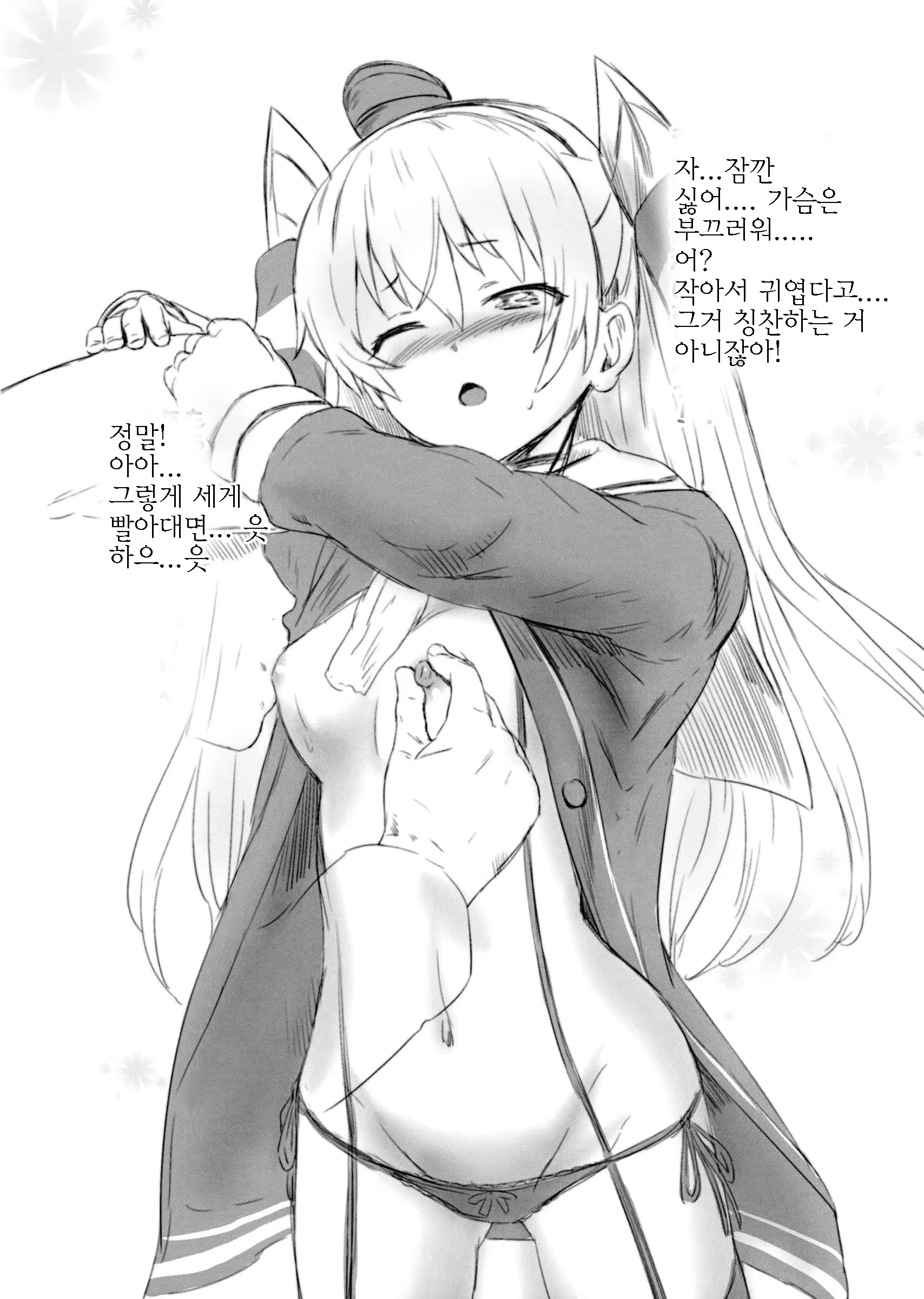 Content 1100824 - 5 페이지