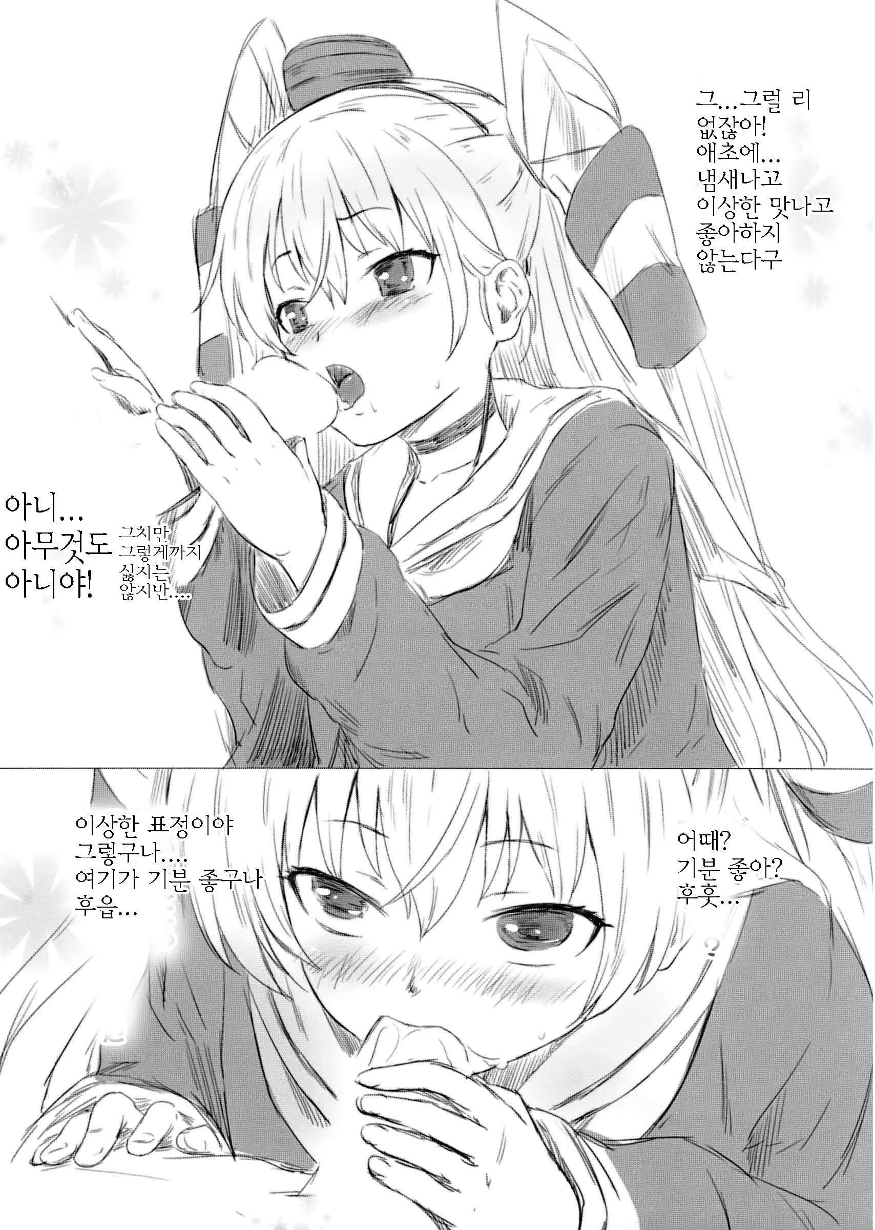 Content 1100824 - 6 페이지