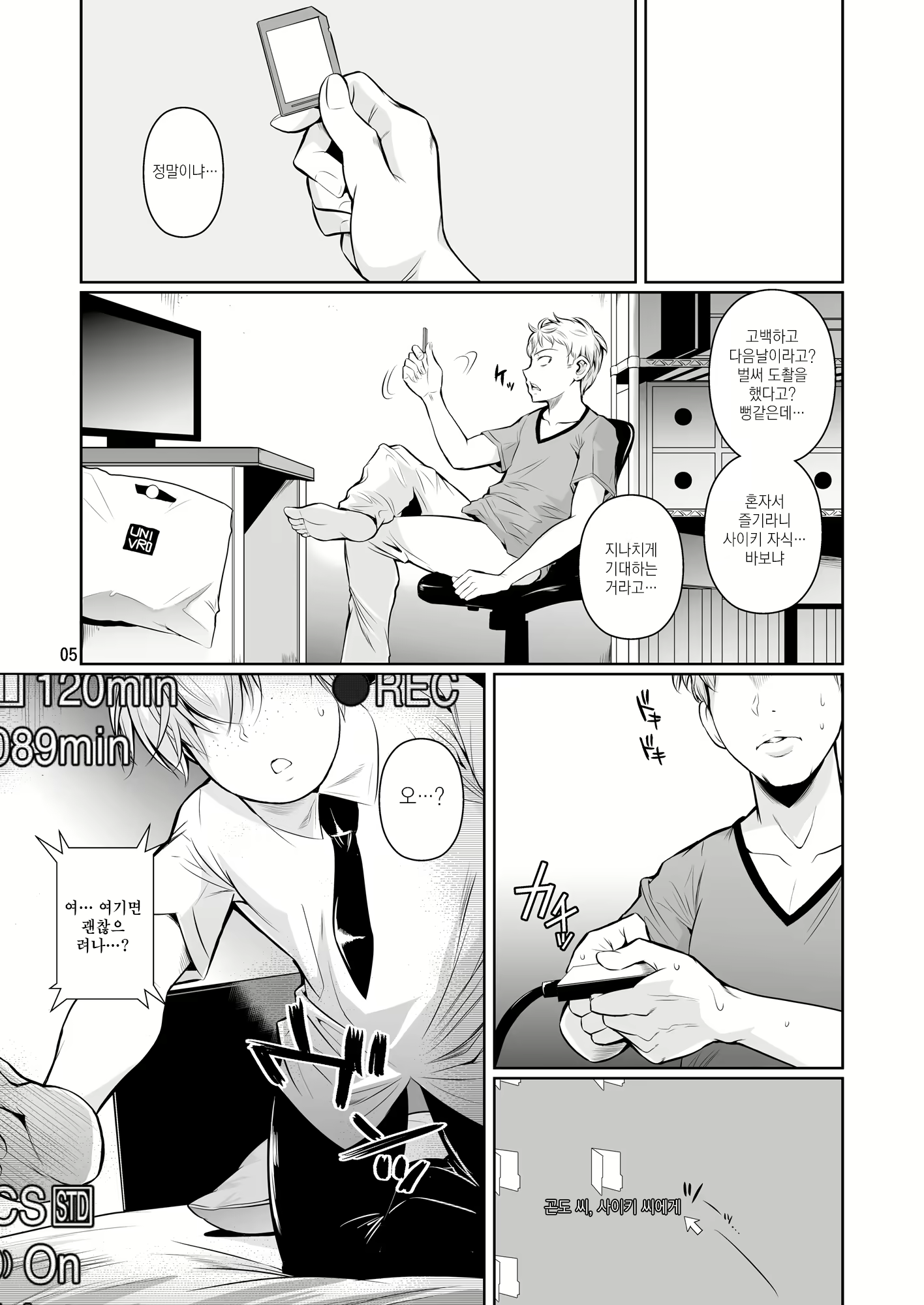 Content 1100864 - 6 페이지