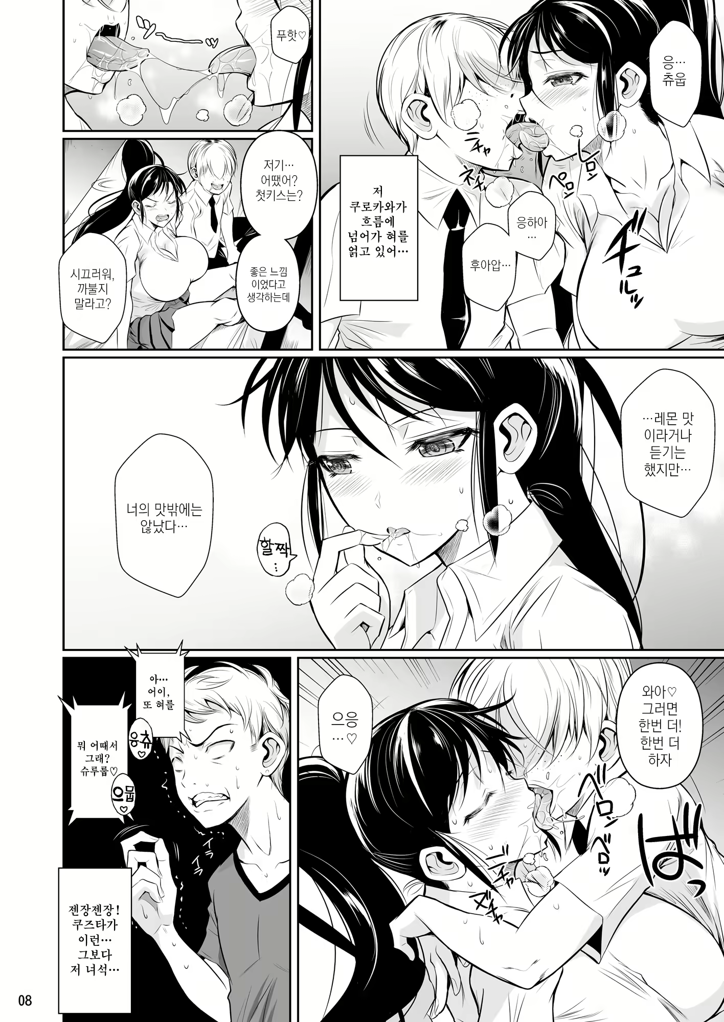 Content 1100864 - 9 페이지