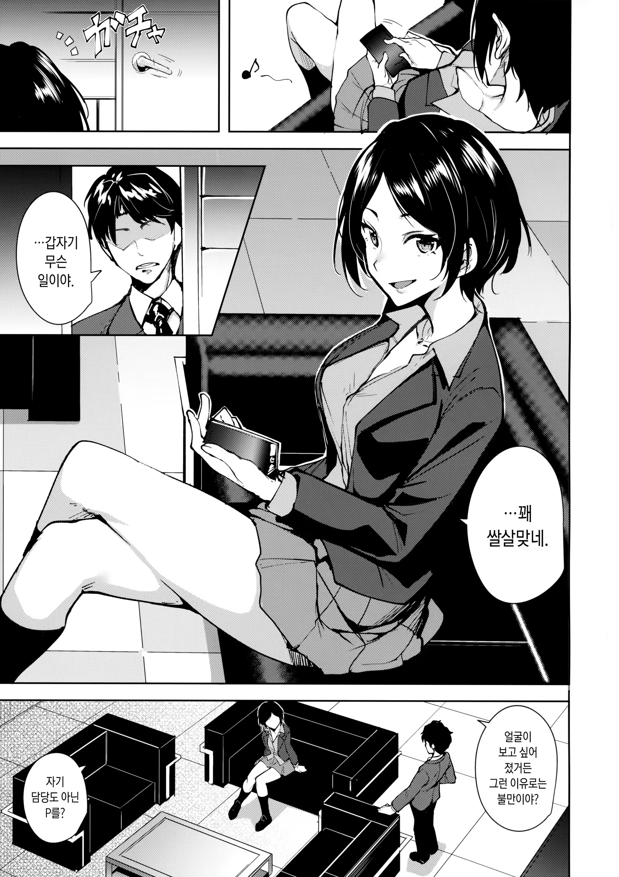 Content 1100927 - 2 페이지