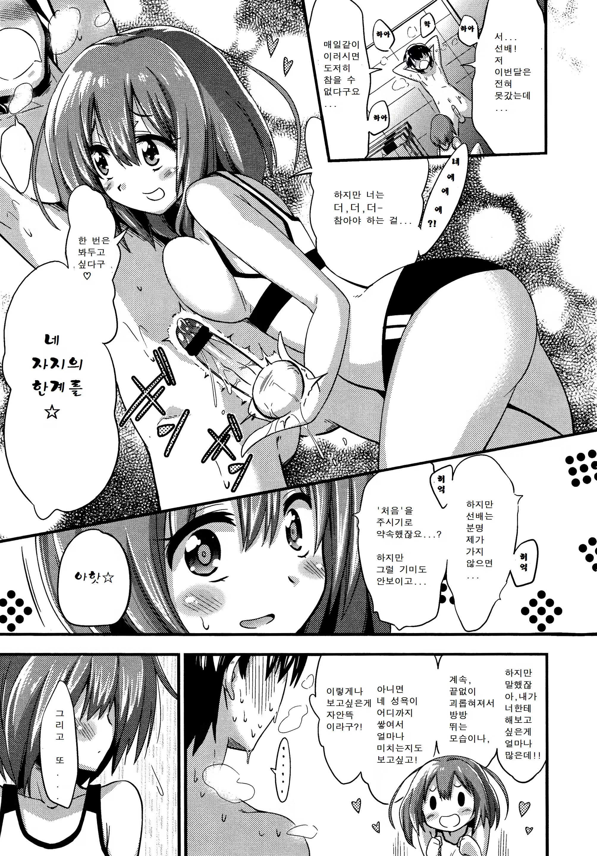 Content 1100929 - 3 페이지