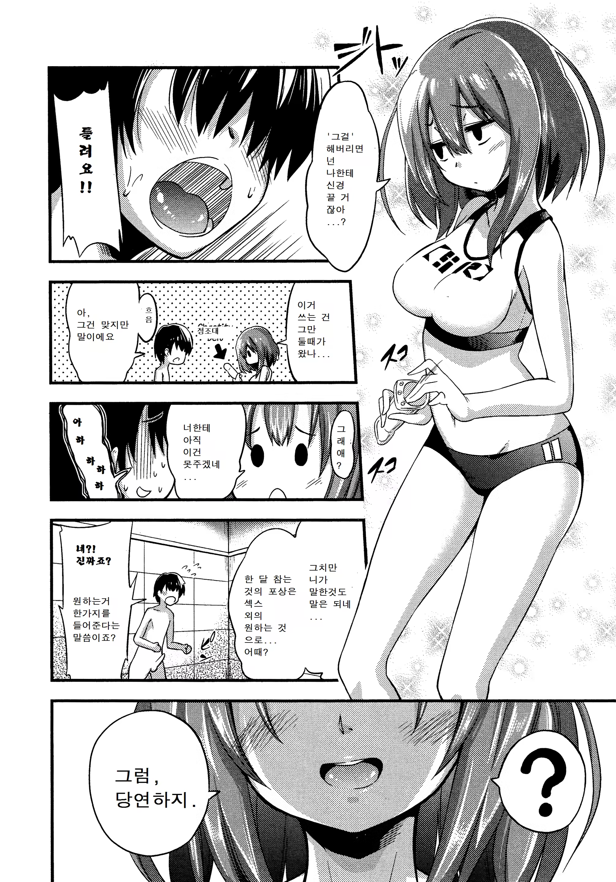 Content 1100929 - 4 페이지