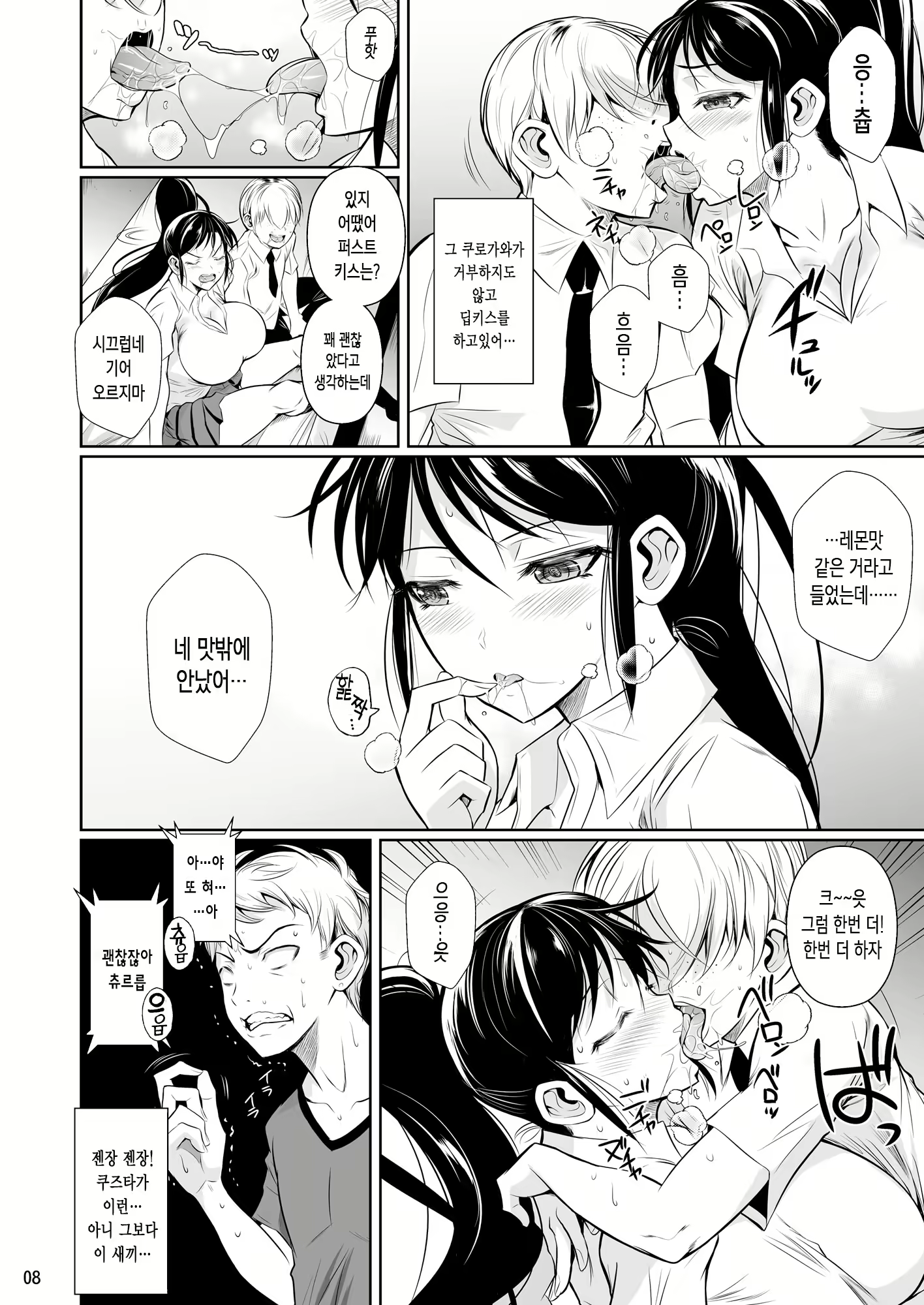 Content 1100930 - 10 페이지