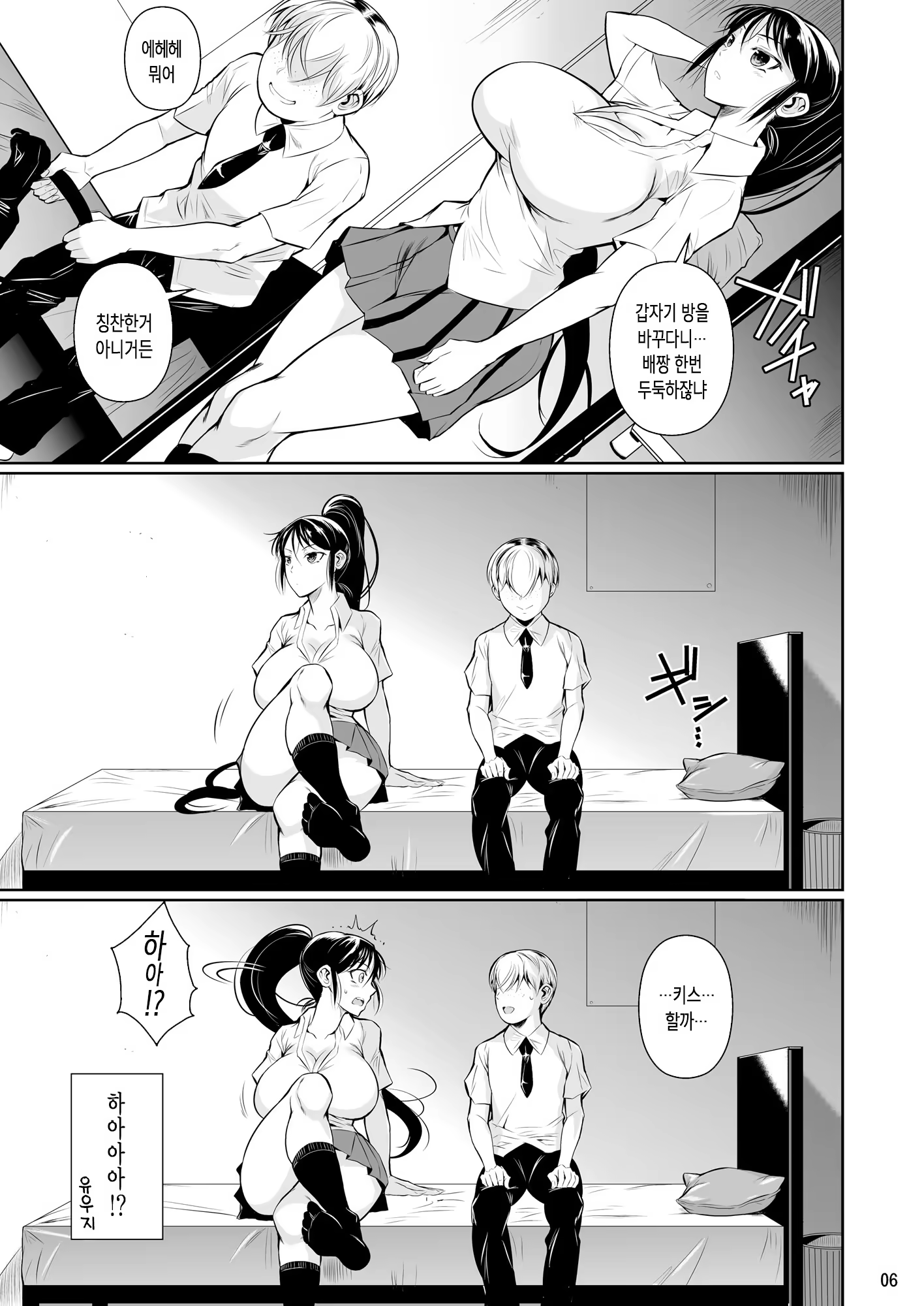 Content 1100930 - 8 페이지