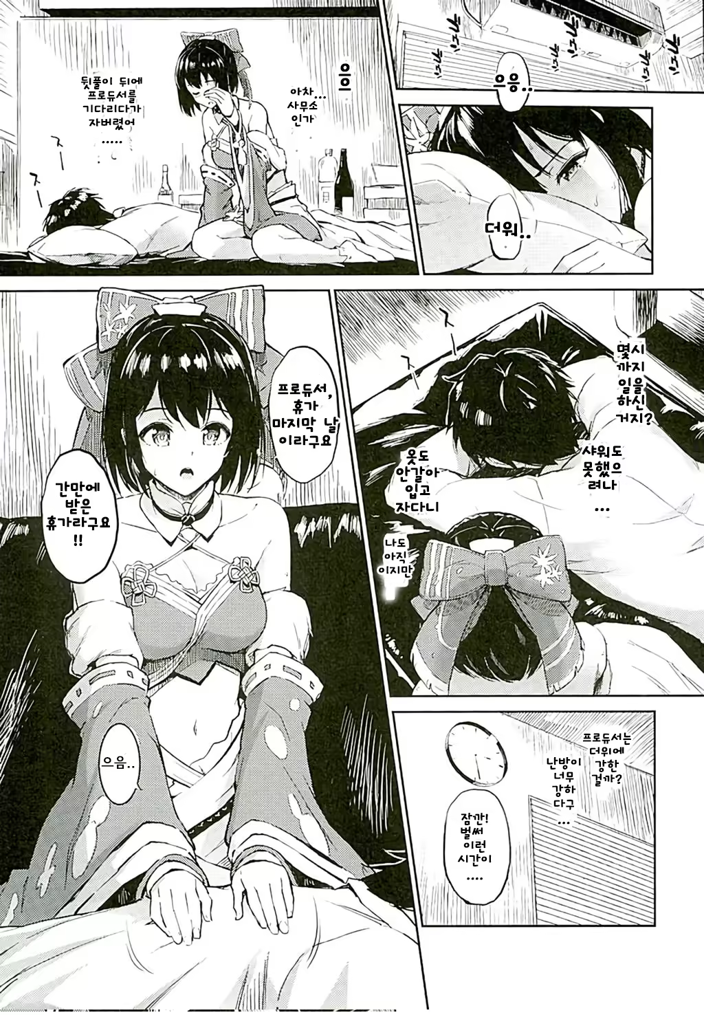 Content 1100985 - 3 페이지