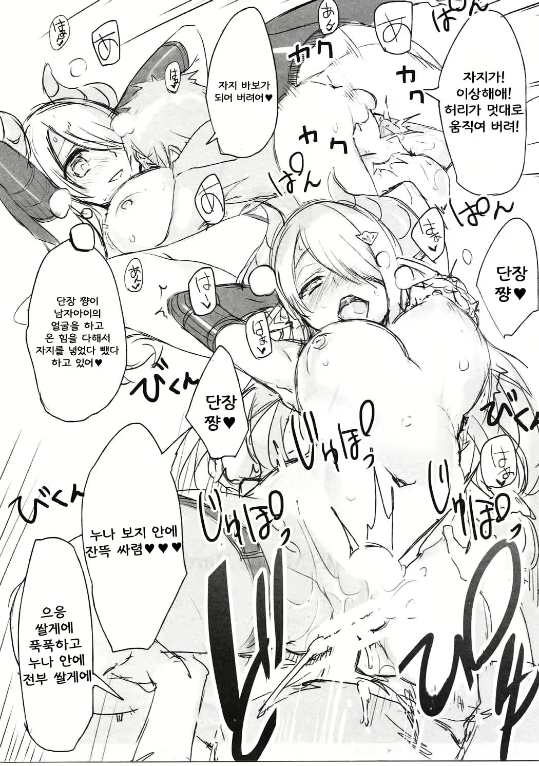 Content 1101069 - 9 페이지