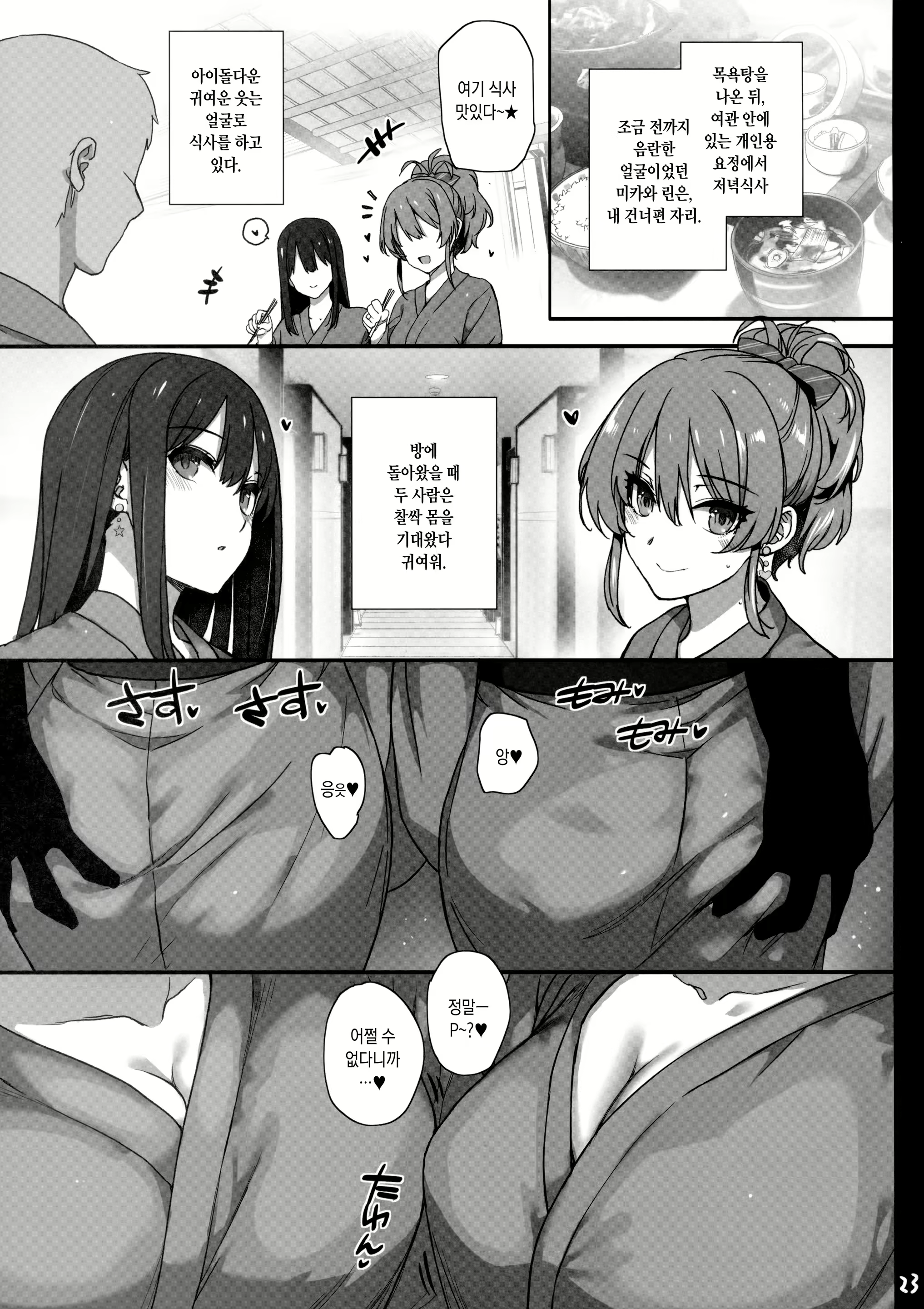 Content 1101087 - 24 페이지