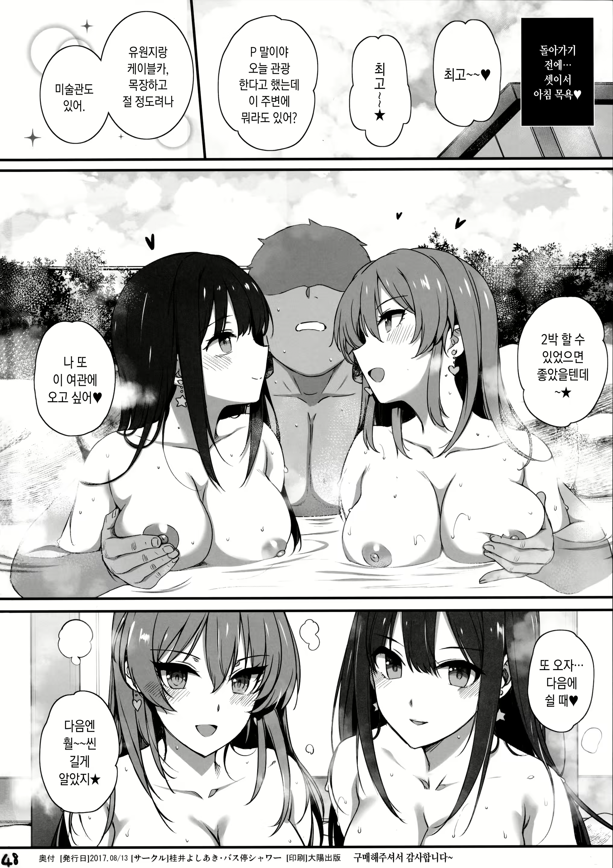 Content 1101087 - 49 페이지