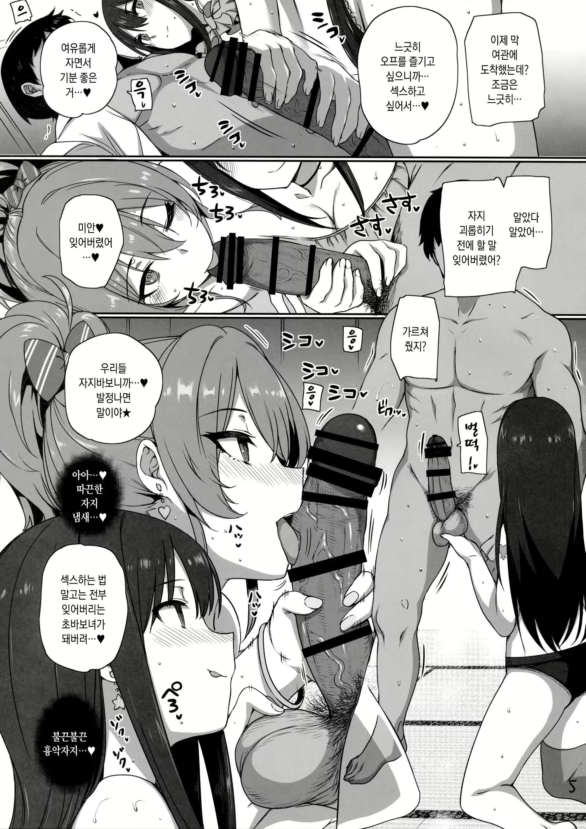 Content 1101087 - 6 페이지