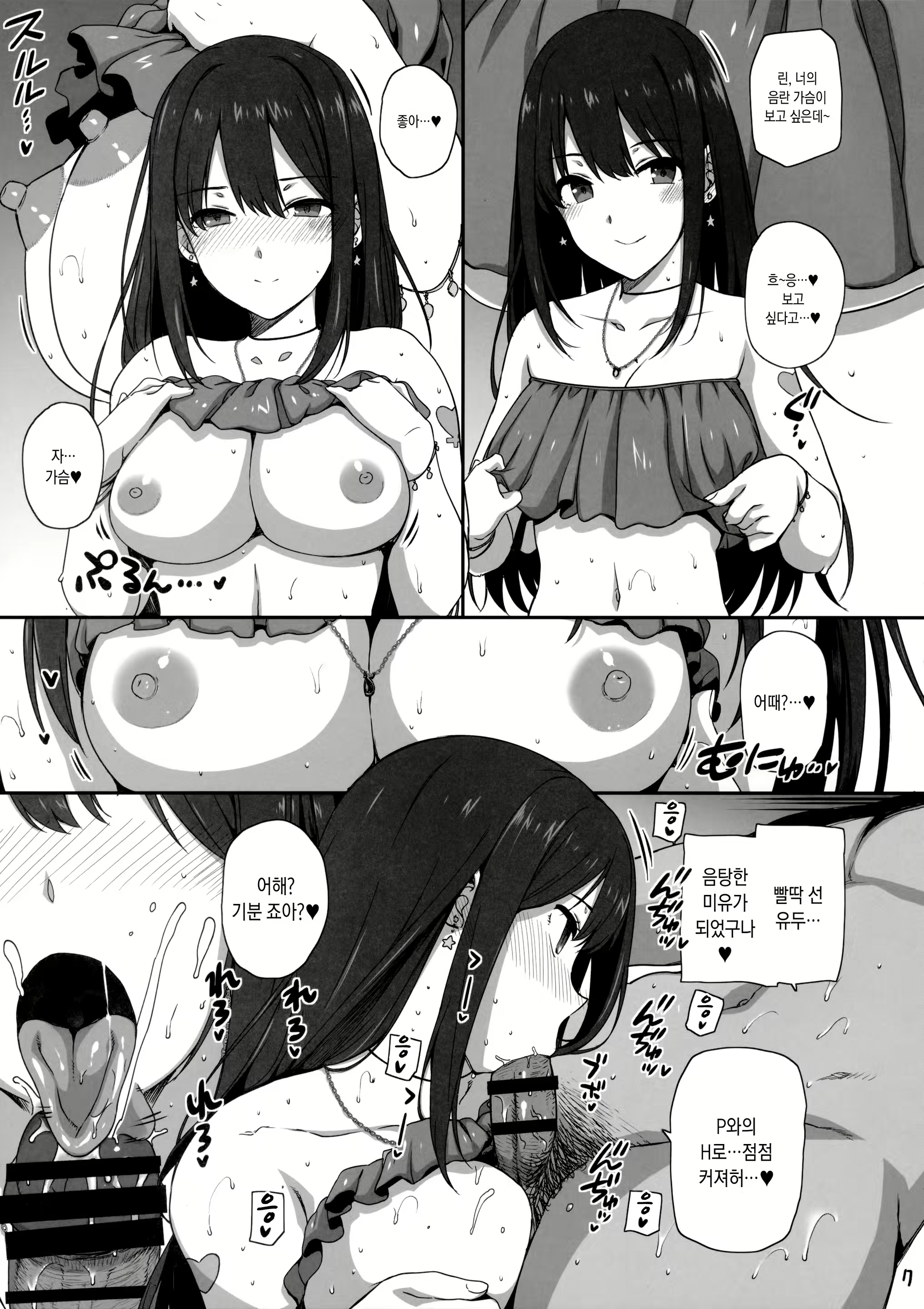 Content 1101087 - 8 페이지