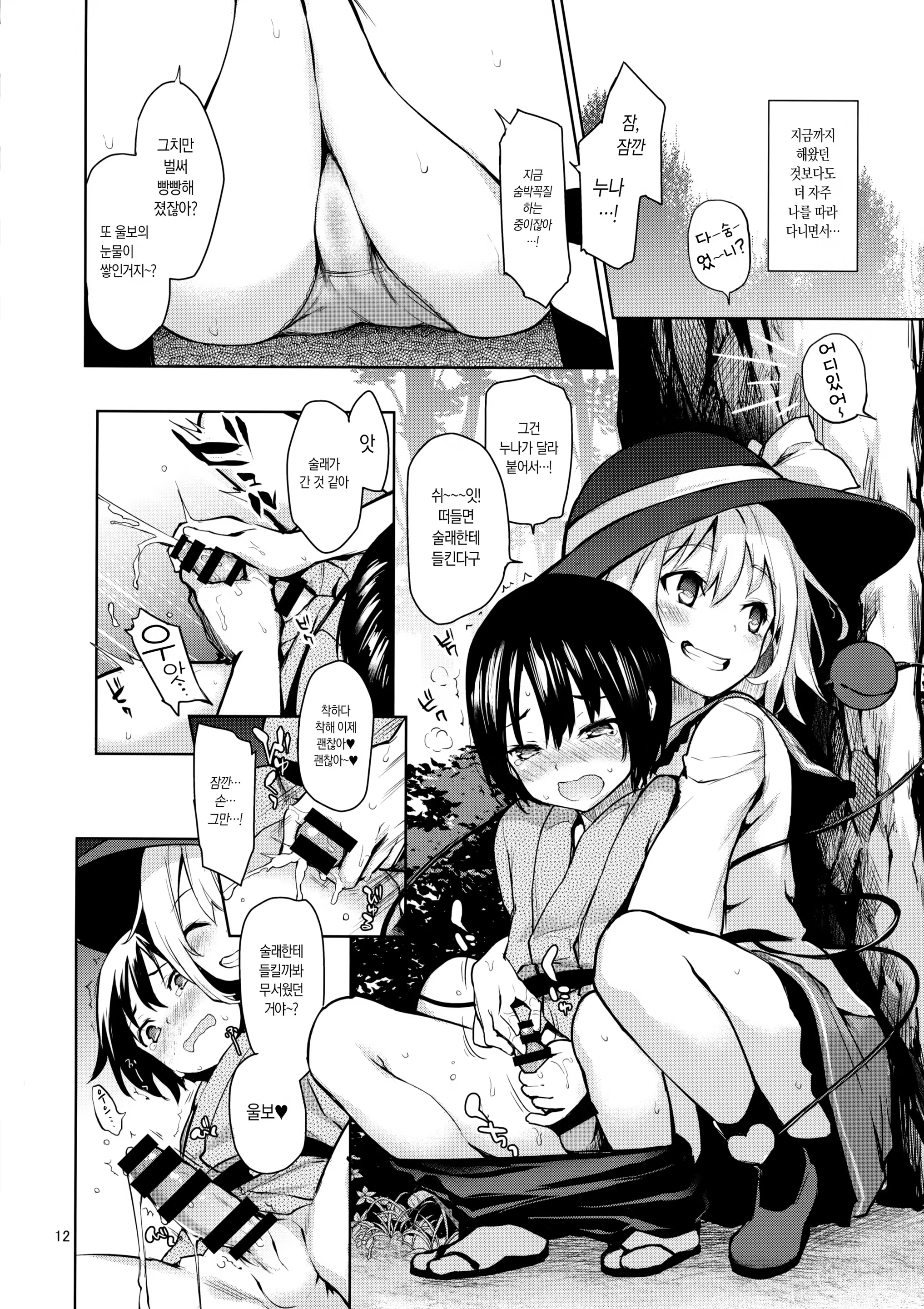 Content 1101268 - 11 페이지