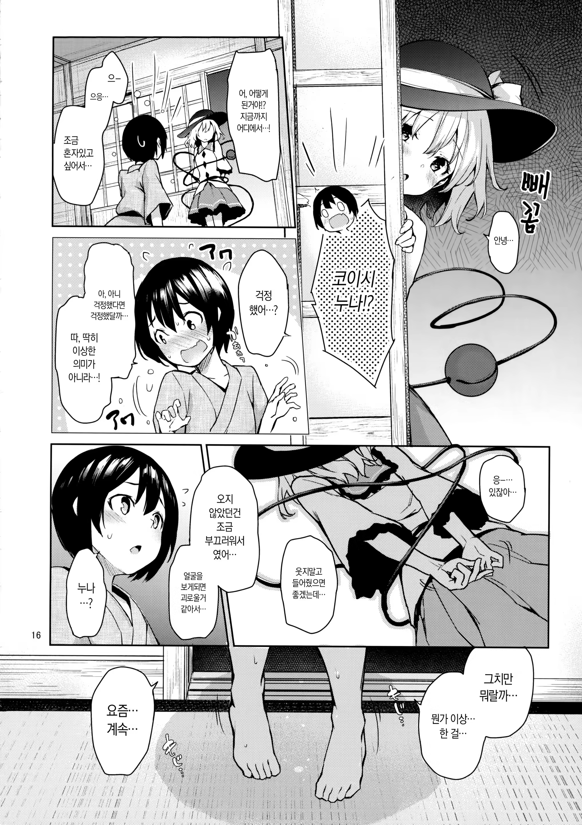 Content 1101268 - 15 페이지