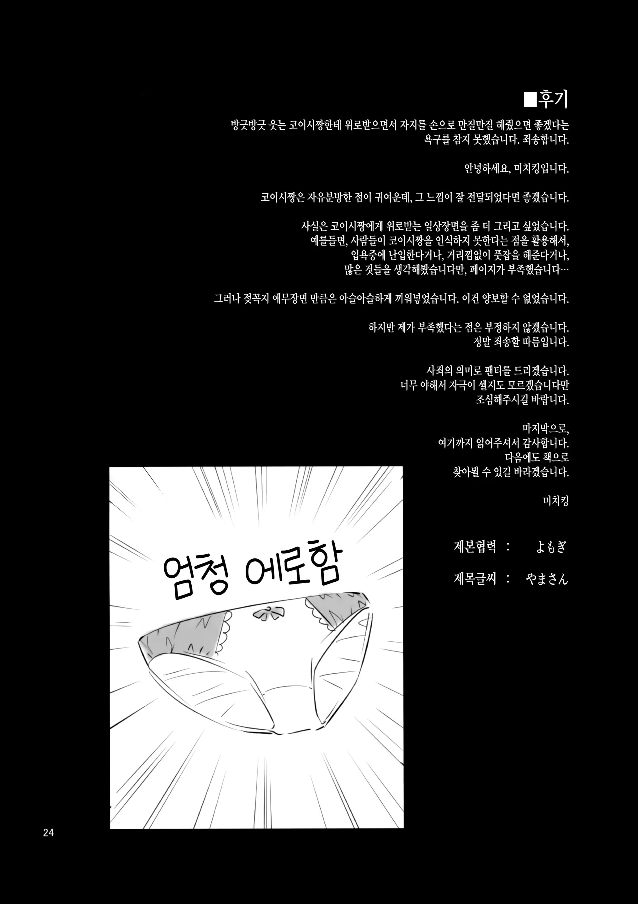 Content 1101268 - 23 페이지