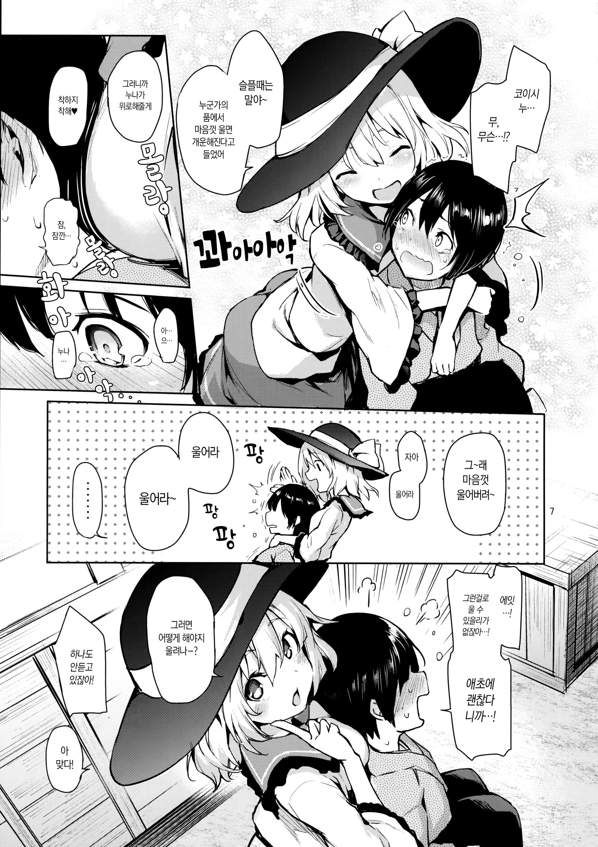 Content 1101268 - 6 페이지