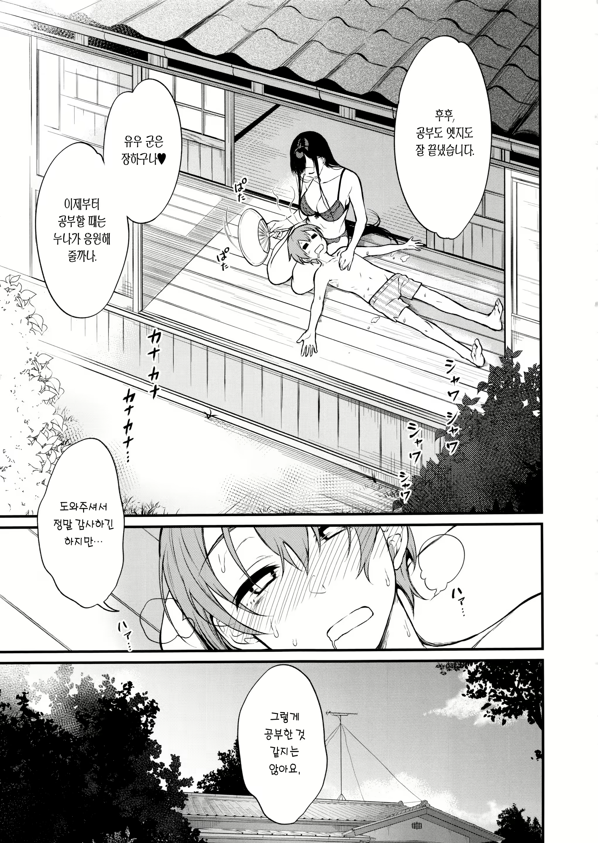 Content 1101305 - 20 페이지