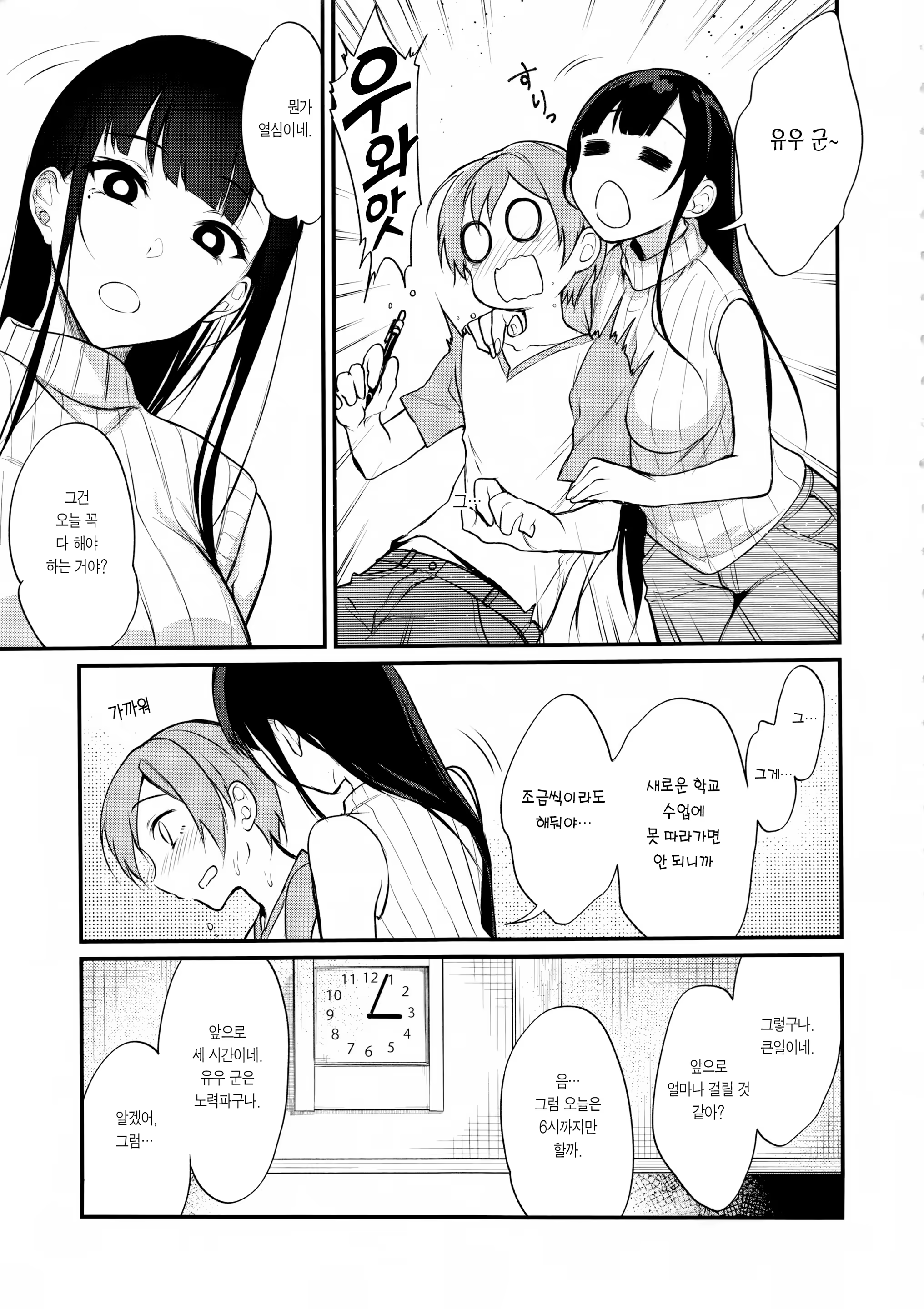 Content 1101305 - 6 페이지