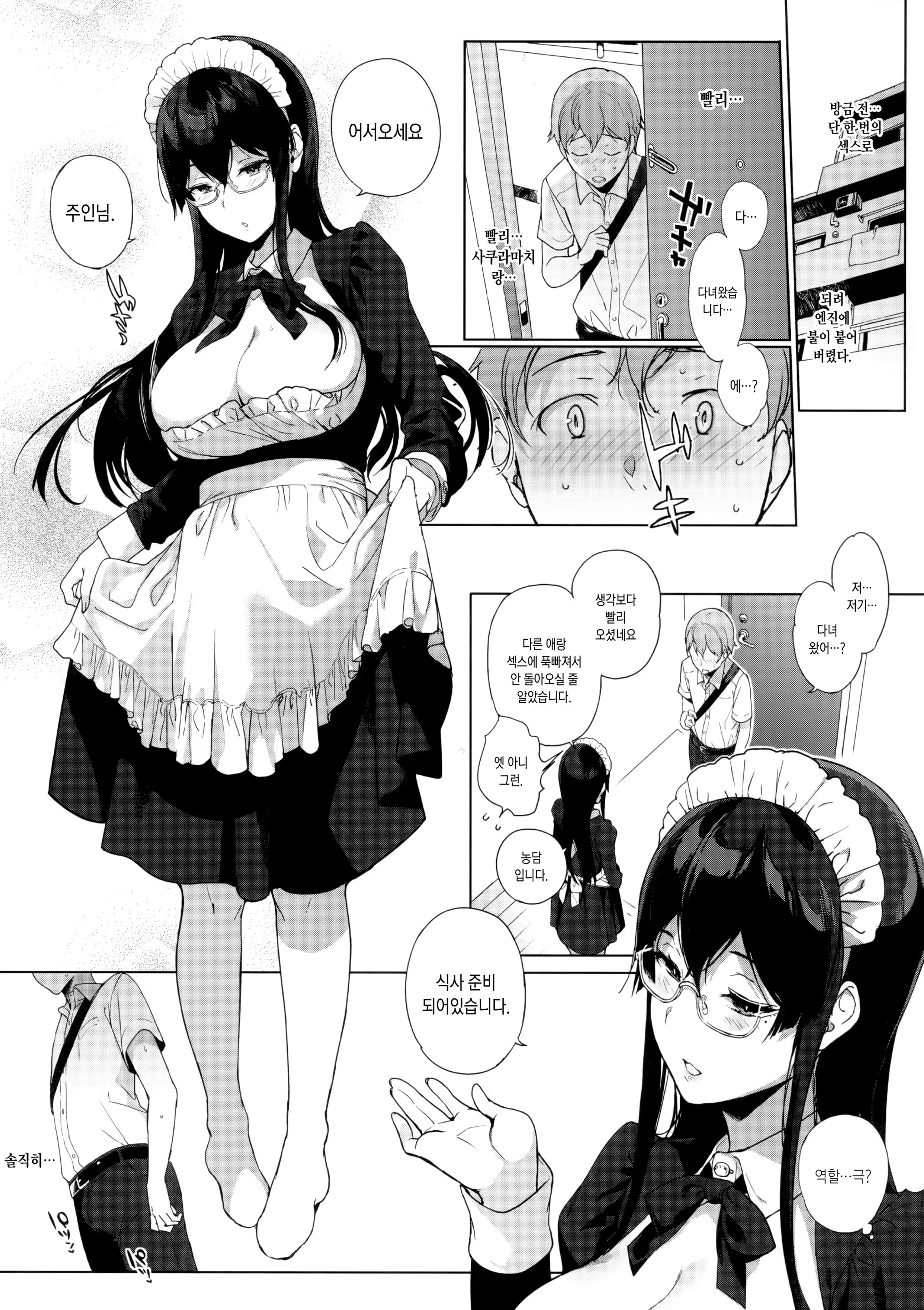 Content 1101361 - 10 페이지