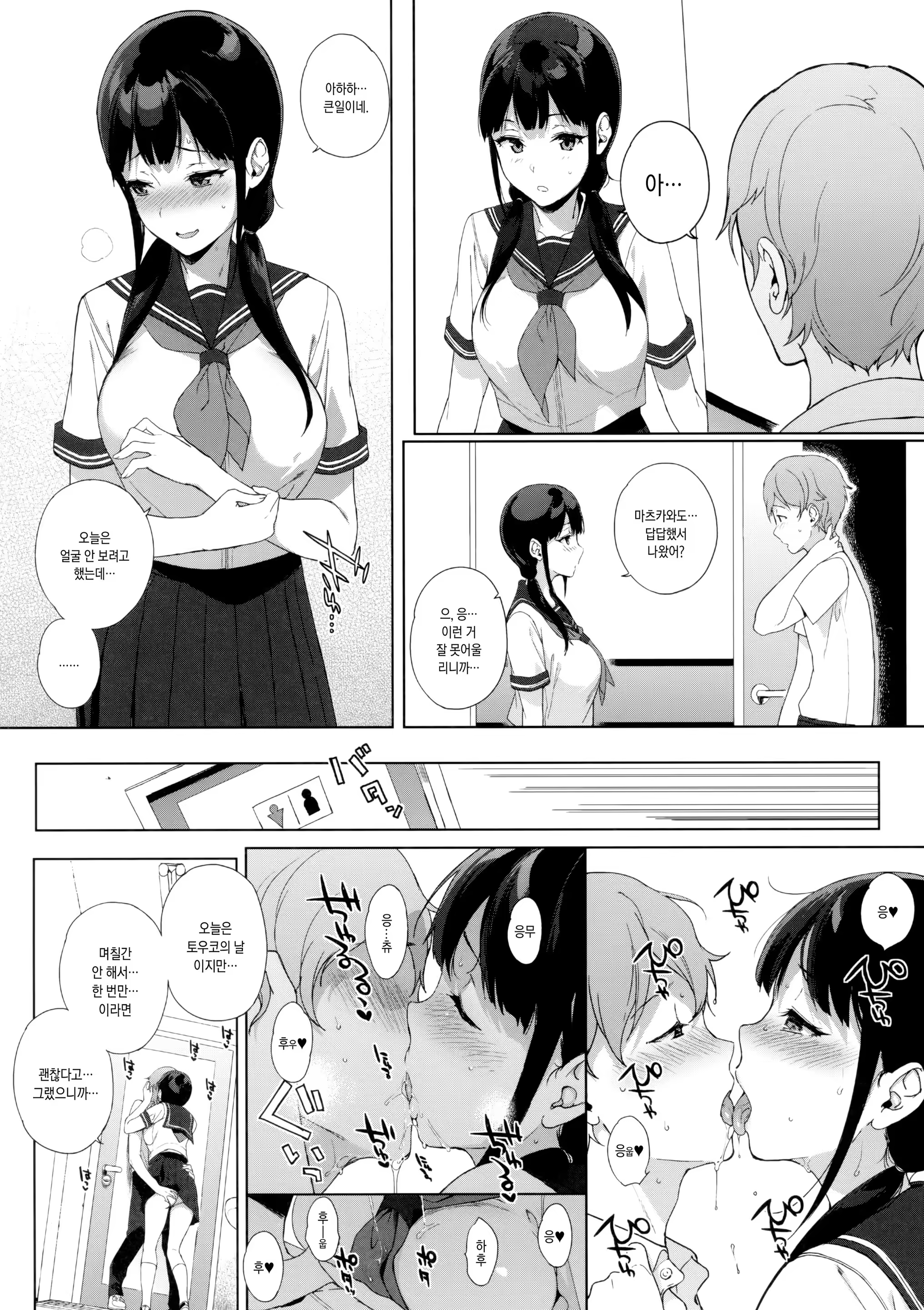 Content 1101361 - 5 페이지