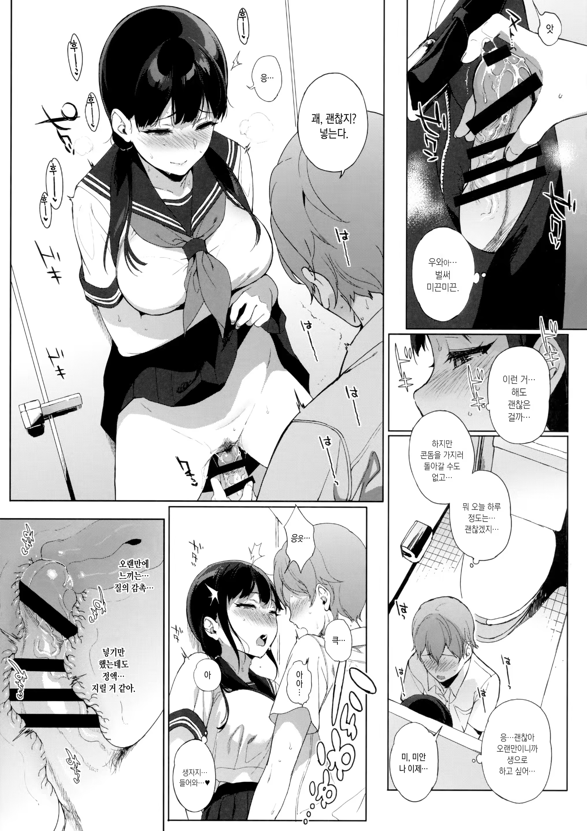 Content 1101361 - 6 페이지