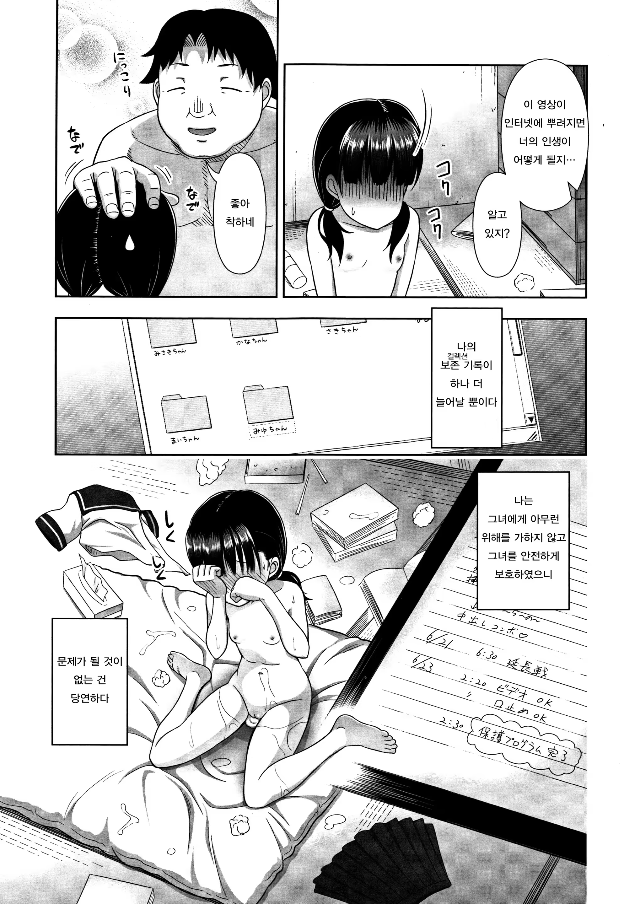 Content 1101362 - 102 페이지