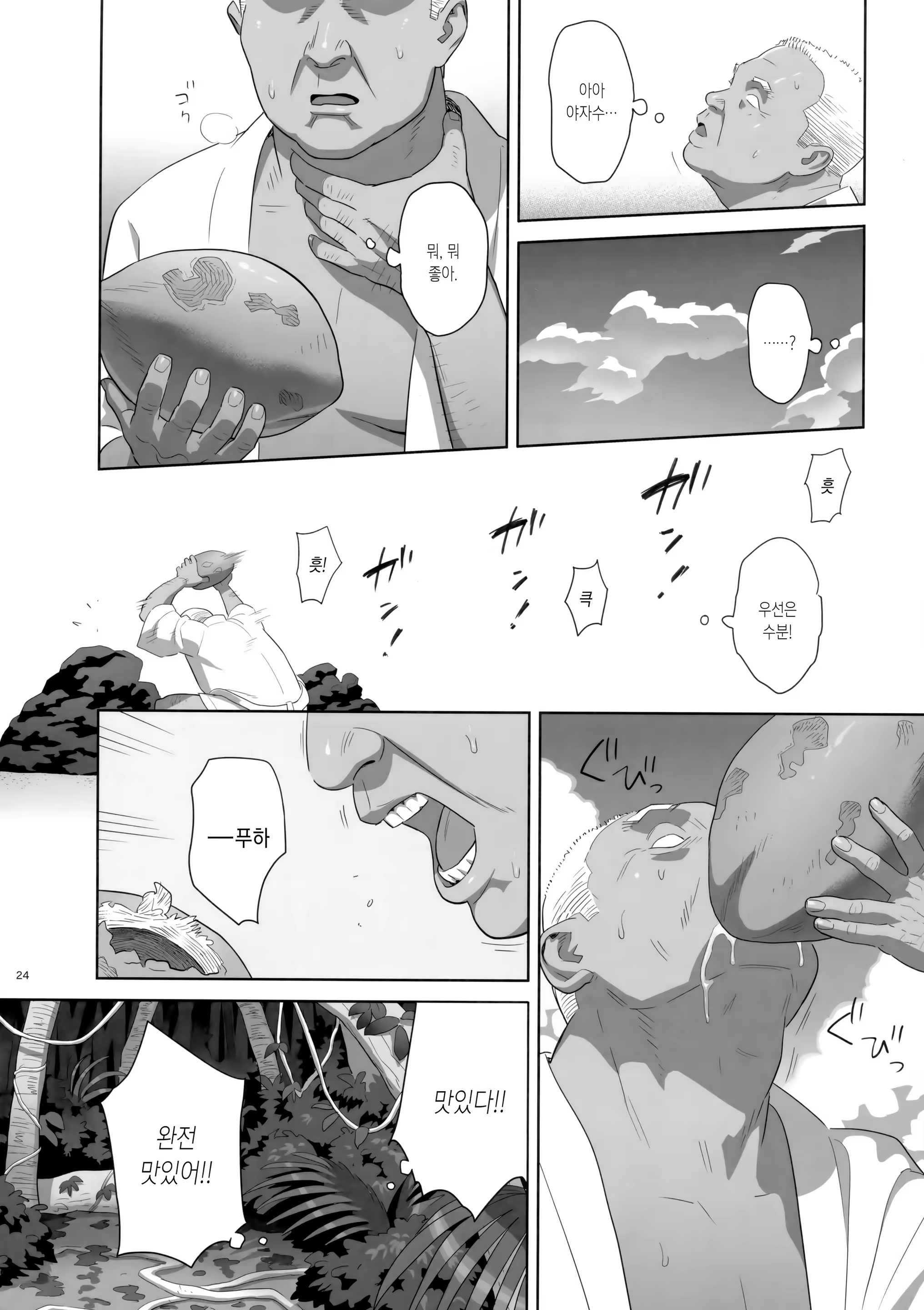 Content 1101403 - 23 페이지