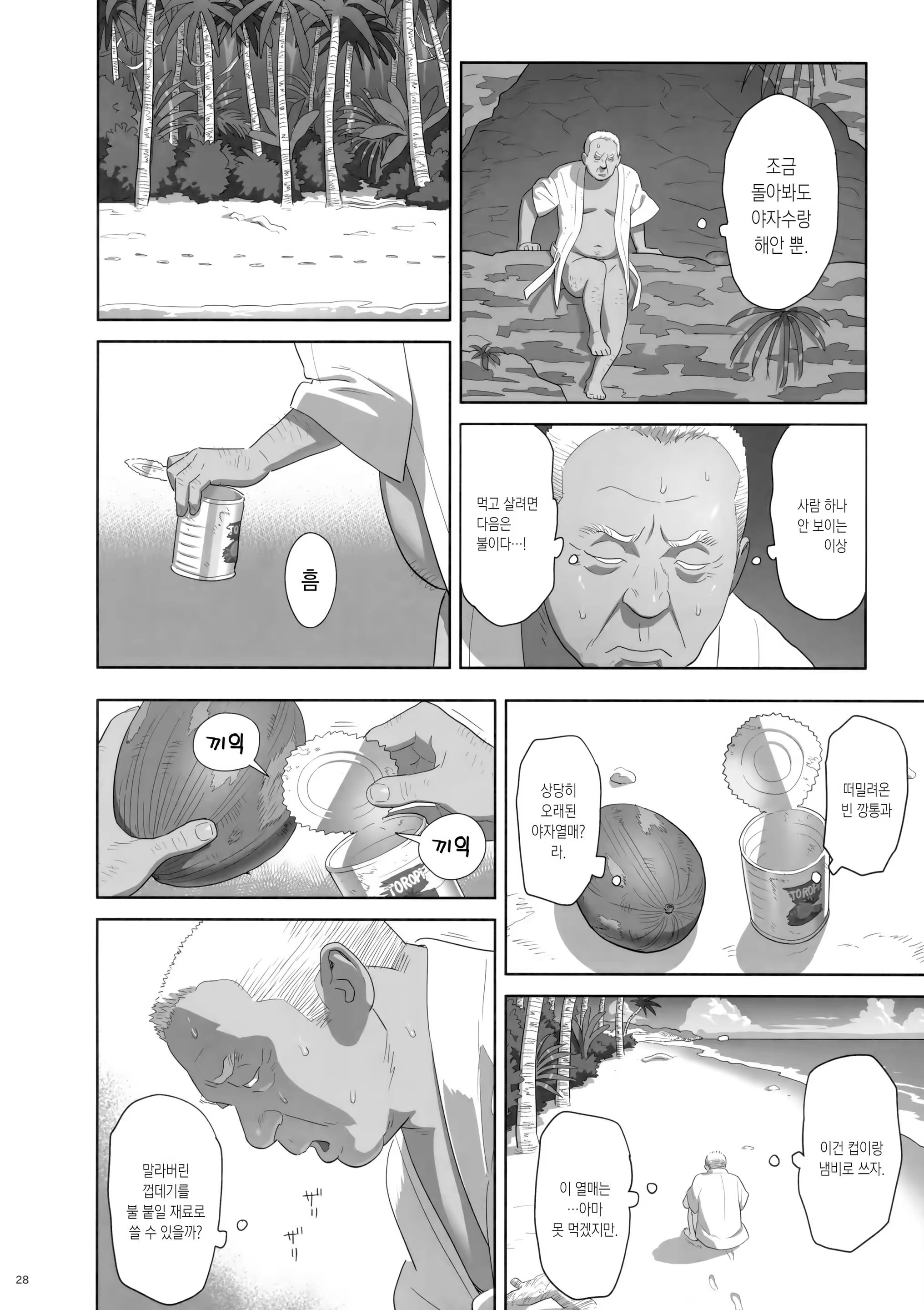 Content 1101403 - 27 페이지