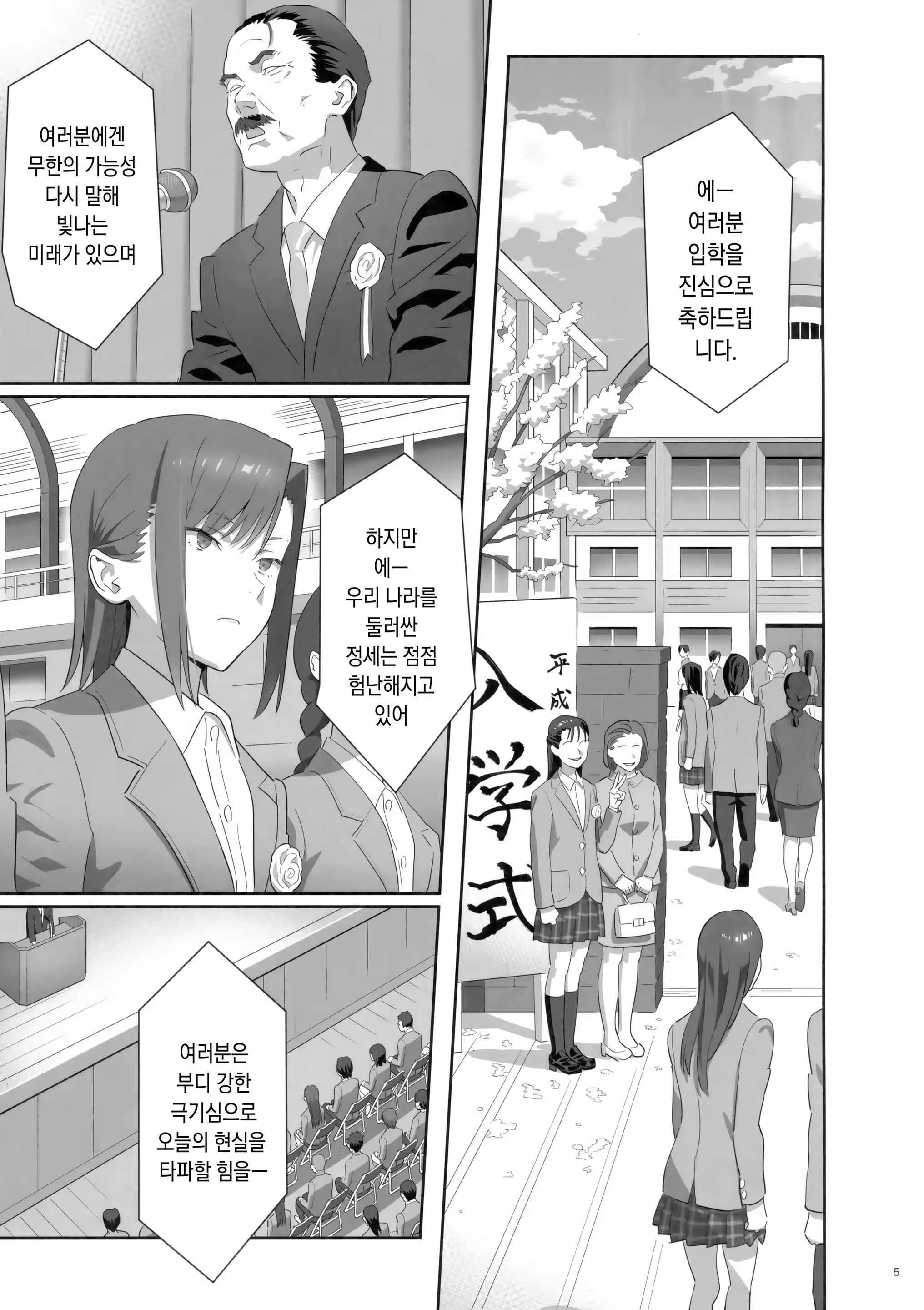 Content 1101403 - 4 페이지
