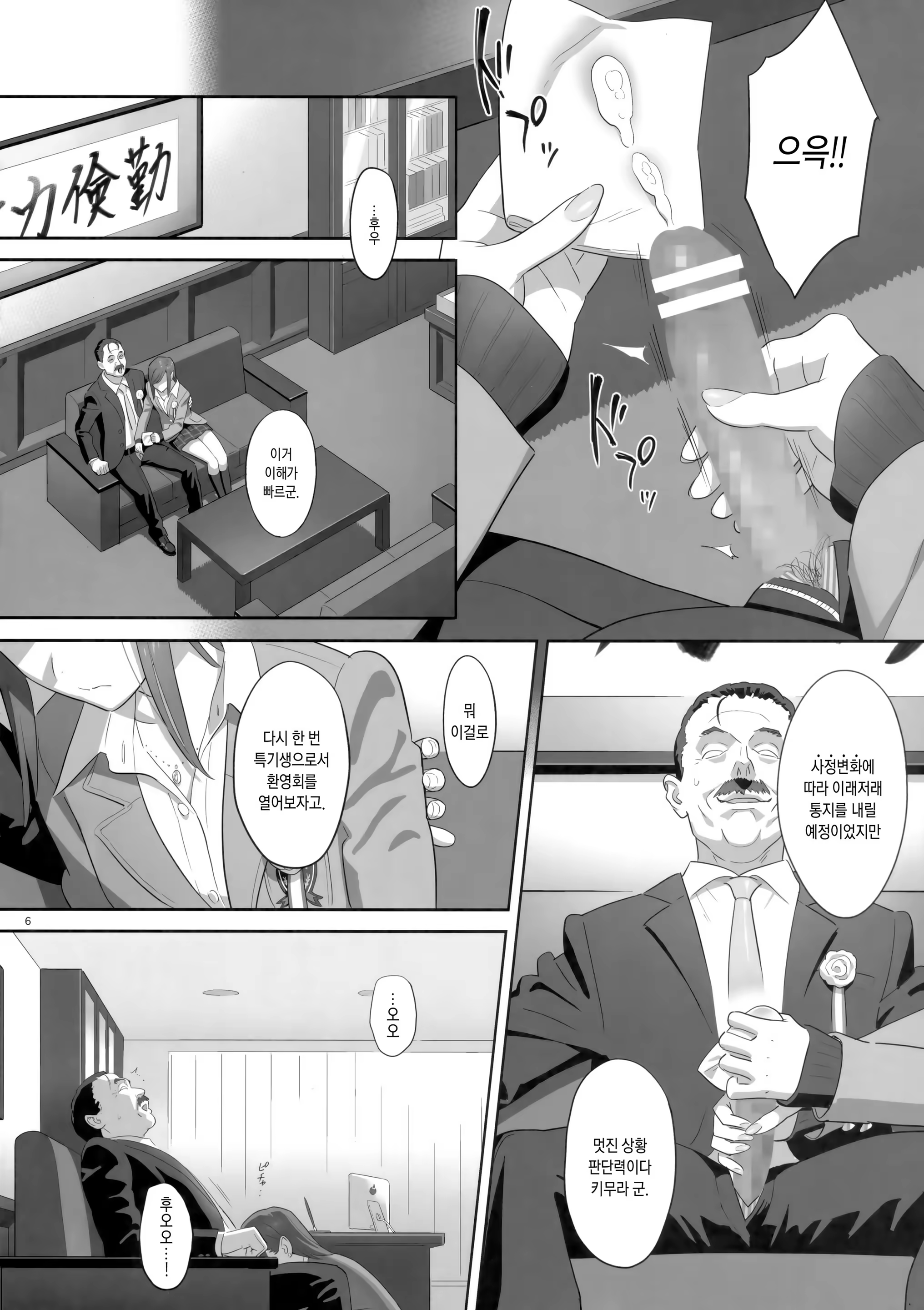 Content 1101403 - 5 페이지